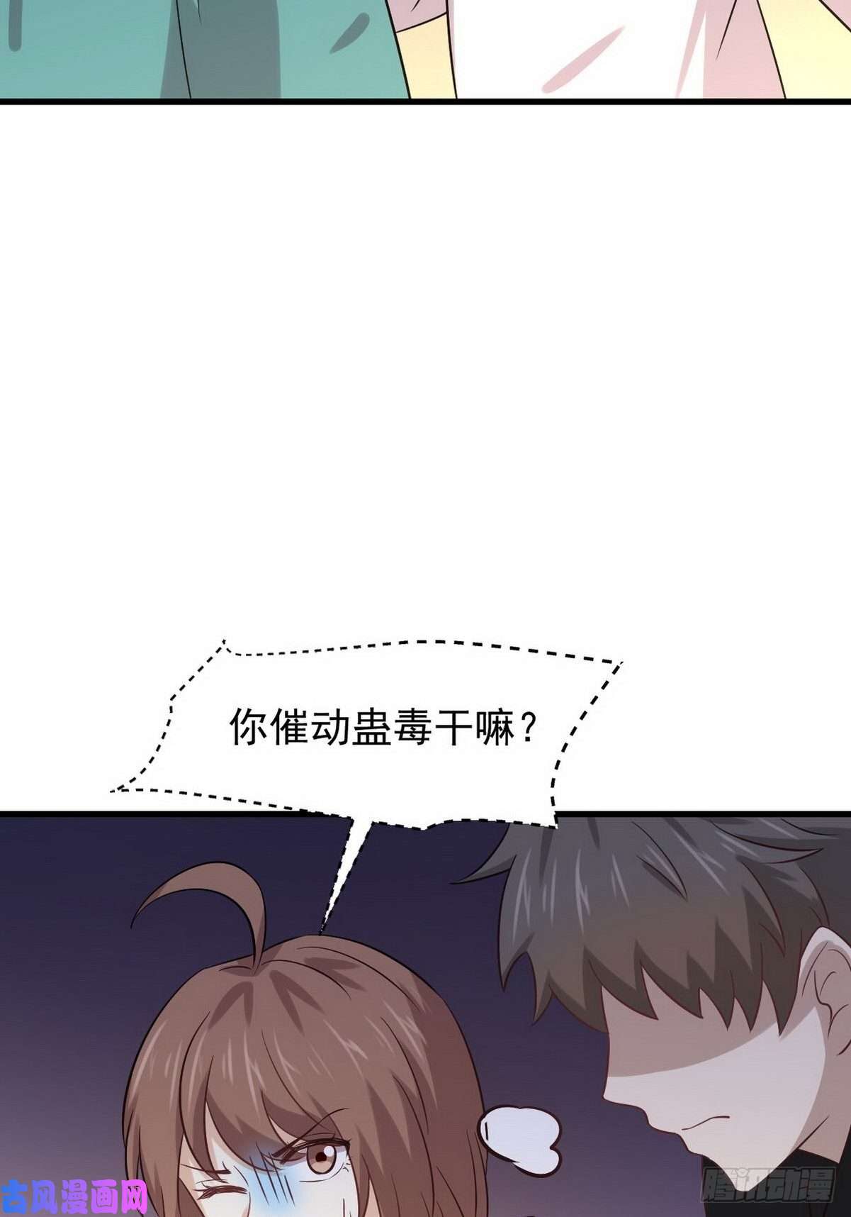本剑仙绝不吃软饭第139话 隐瞒病情