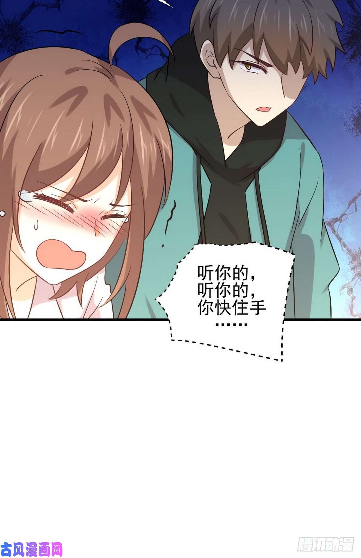 本剑仙绝不吃软饭第139话 隐瞒病情