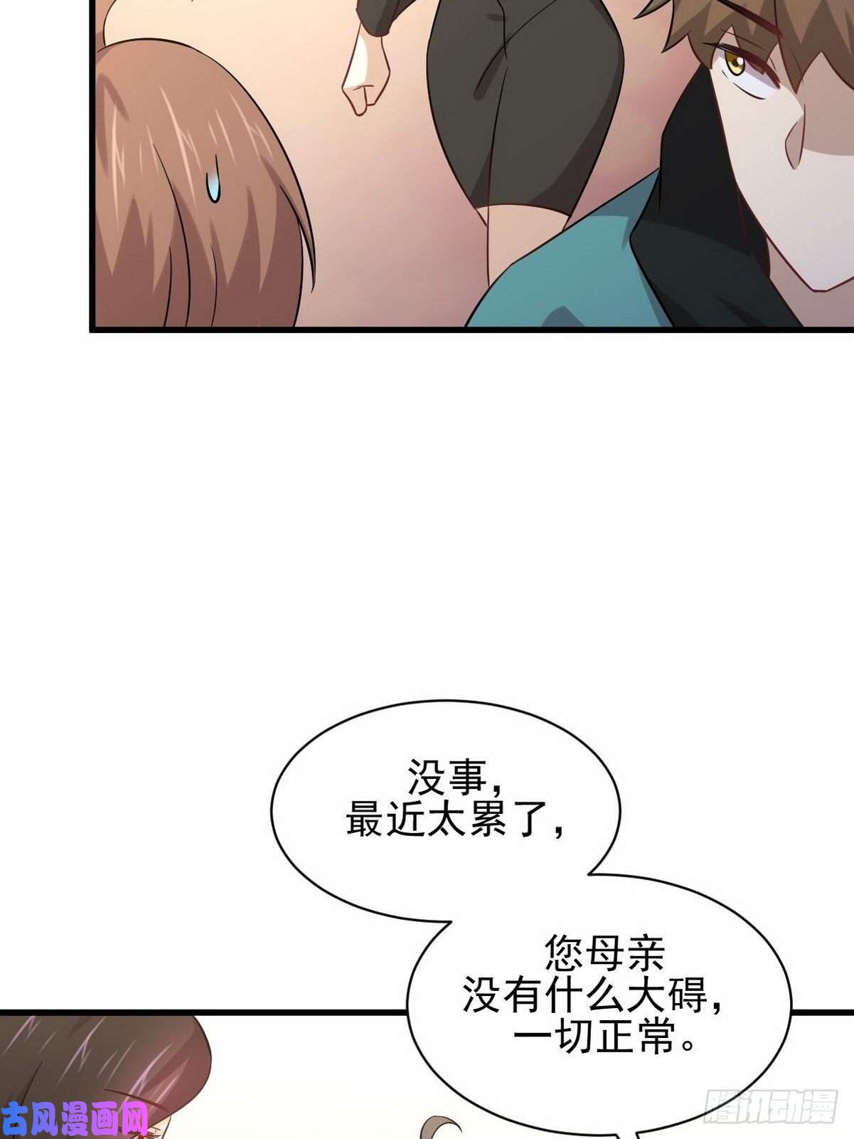 本剑仙绝不吃软饭第139话 隐瞒病情