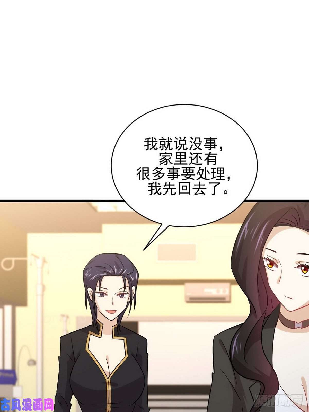 本剑仙绝不吃软饭第139话 隐瞒病情