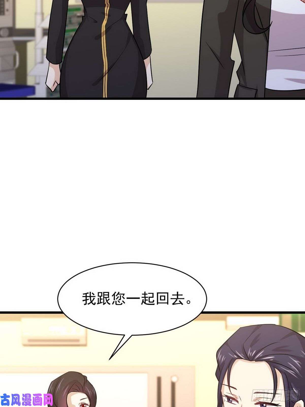 本剑仙绝不吃软饭第139话 隐瞒病情