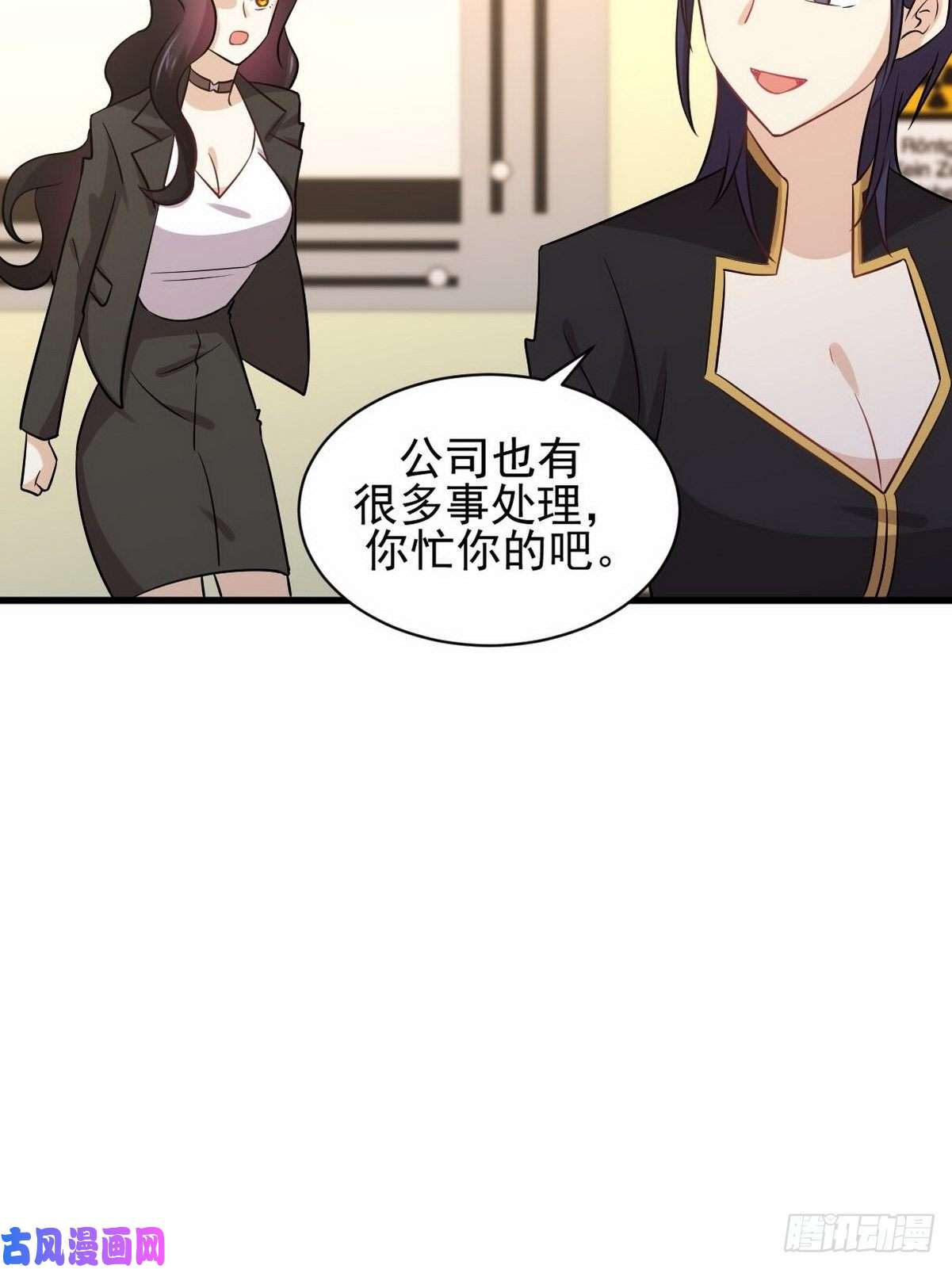 本剑仙绝不吃软饭第139话 隐瞒病情