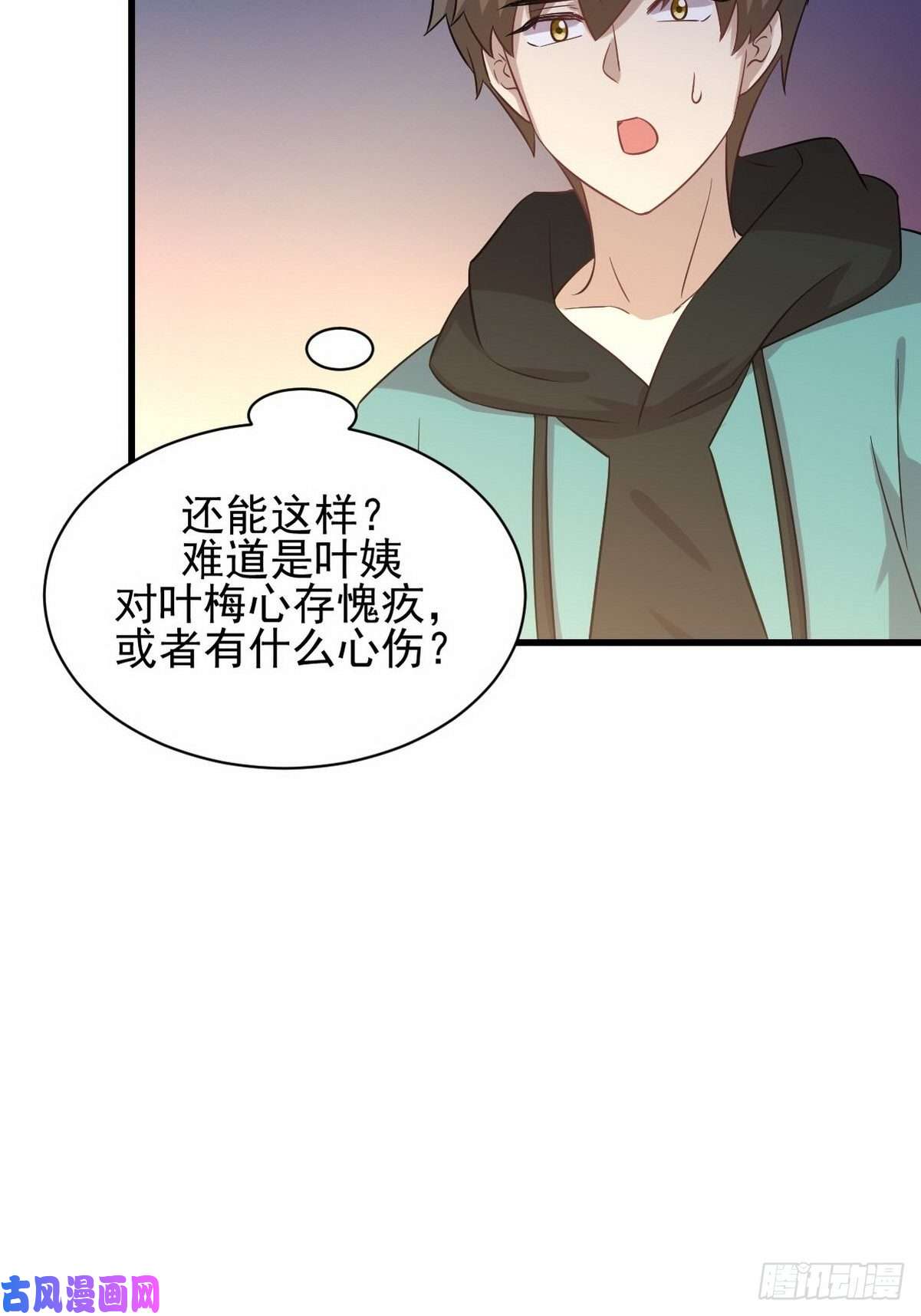 本剑仙绝不吃软饭第139话 隐瞒病情