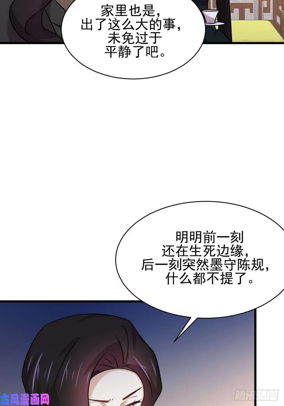 本剑仙绝不吃软饭第139话 隐瞒病情