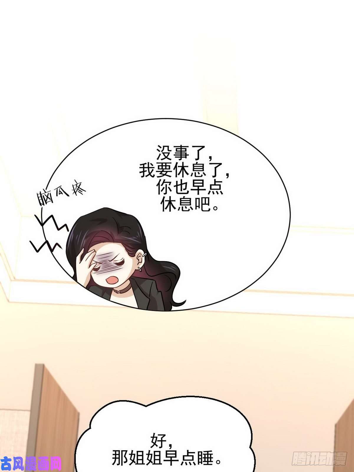 本剑仙绝不吃软饭第139话 隐瞒病情