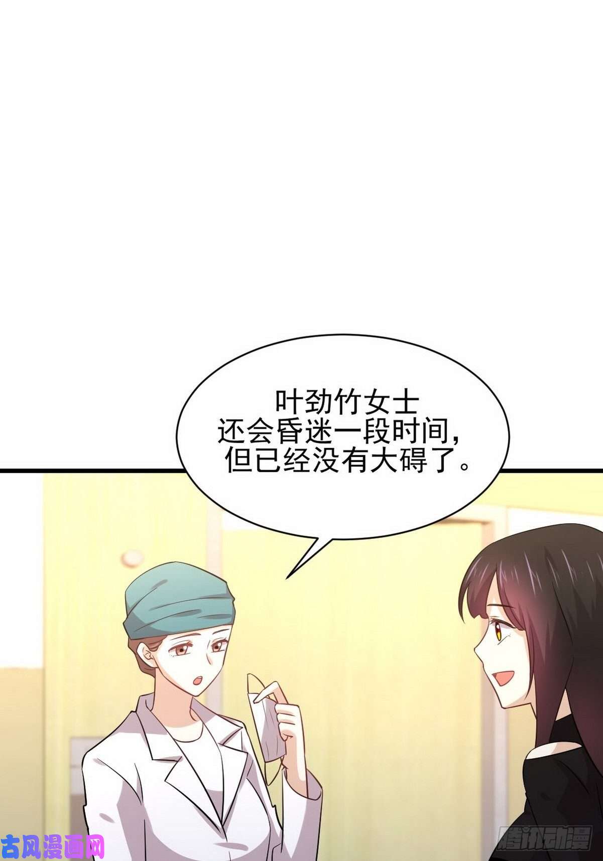 本剑仙绝不吃软饭第139话 隐瞒病情