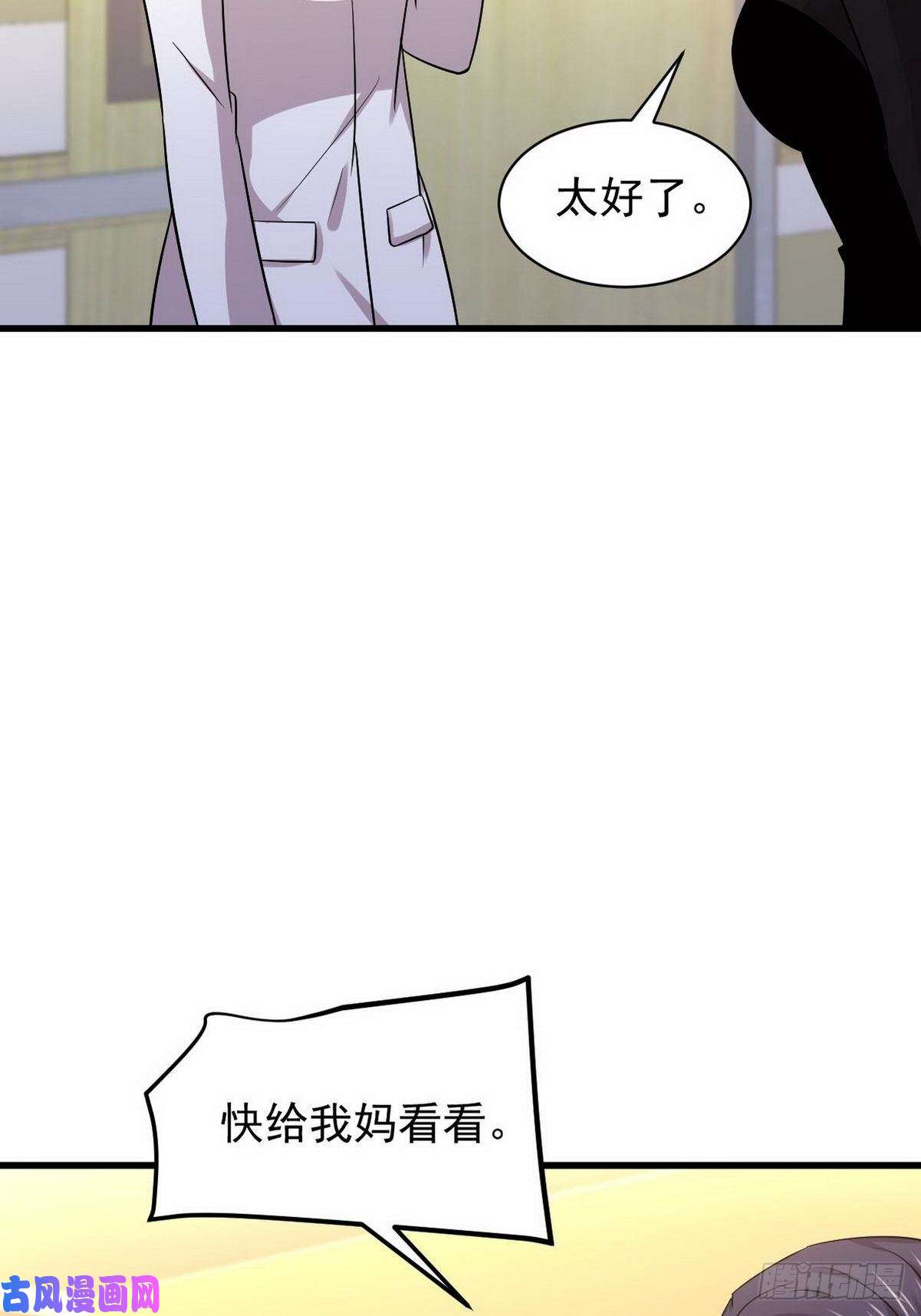 本剑仙绝不吃软饭第139话 隐瞒病情