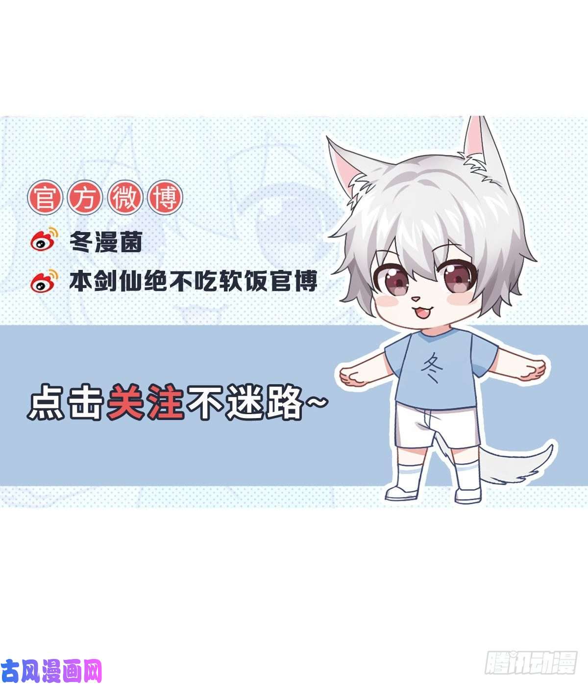 本剑仙绝不吃软饭第139话 隐瞒病情