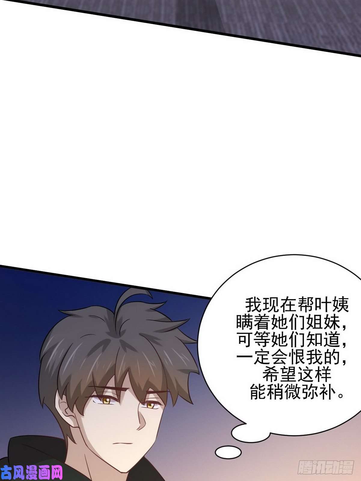 本剑仙绝不吃软饭第140话 下定决心