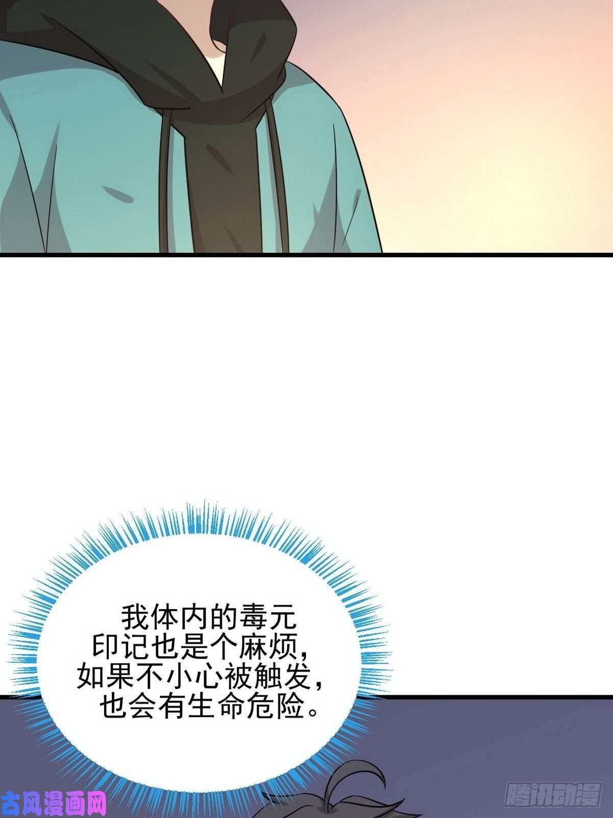 本剑仙绝不吃软饭第140话 下定决心