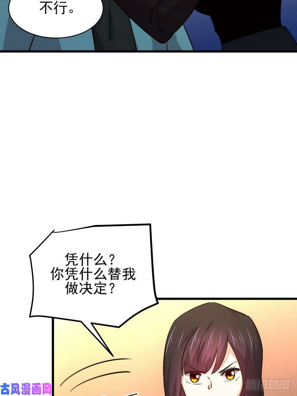 本剑仙绝不吃软饭第140话 下定决心