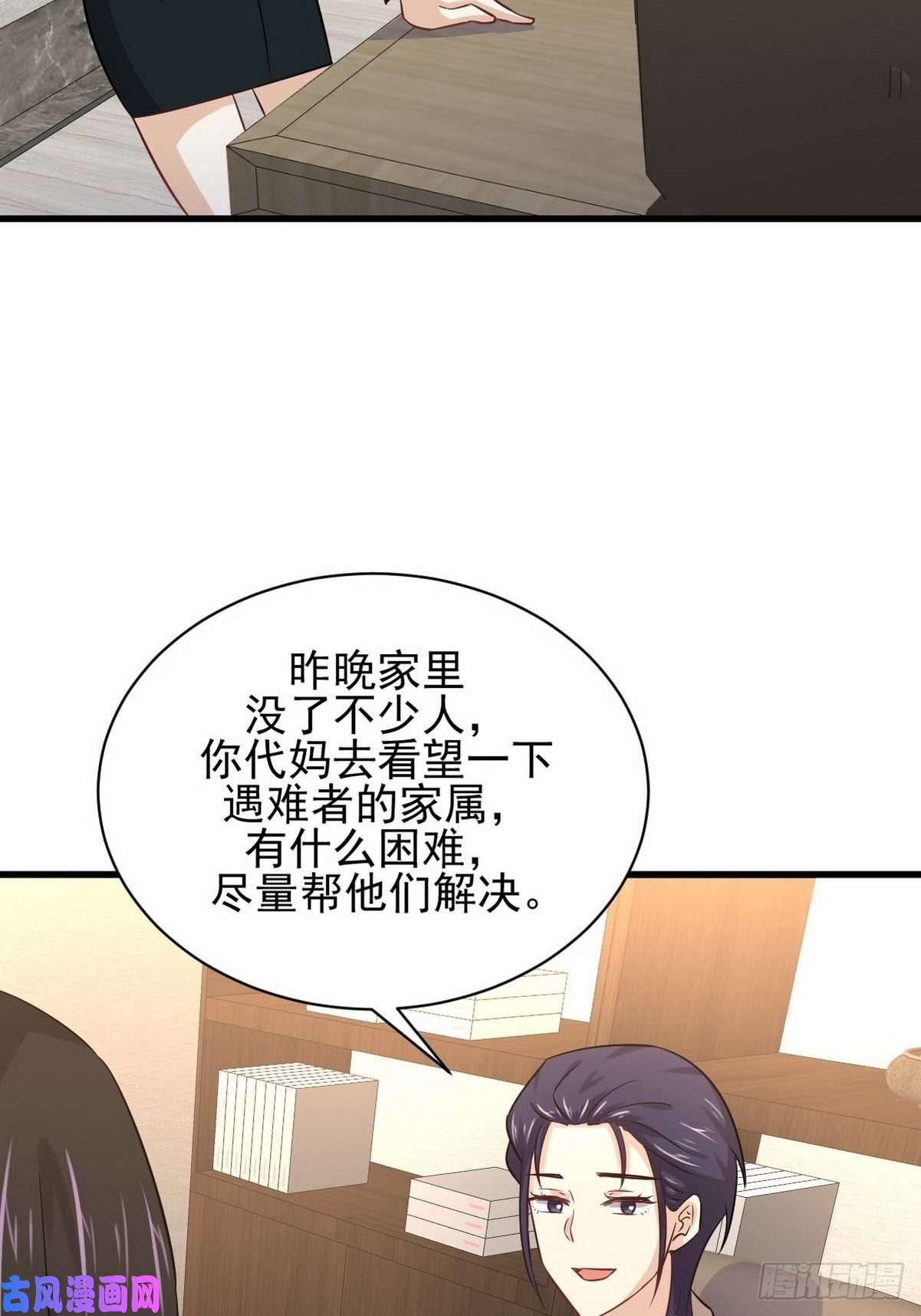 本剑仙绝不吃软饭第140话 下定决心