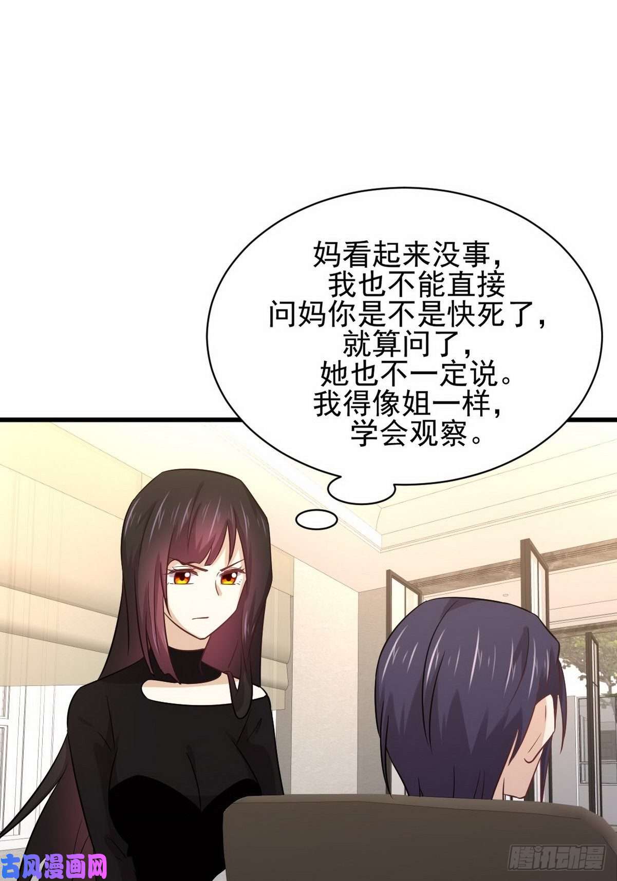 本剑仙绝不吃软饭第140话 下定决心