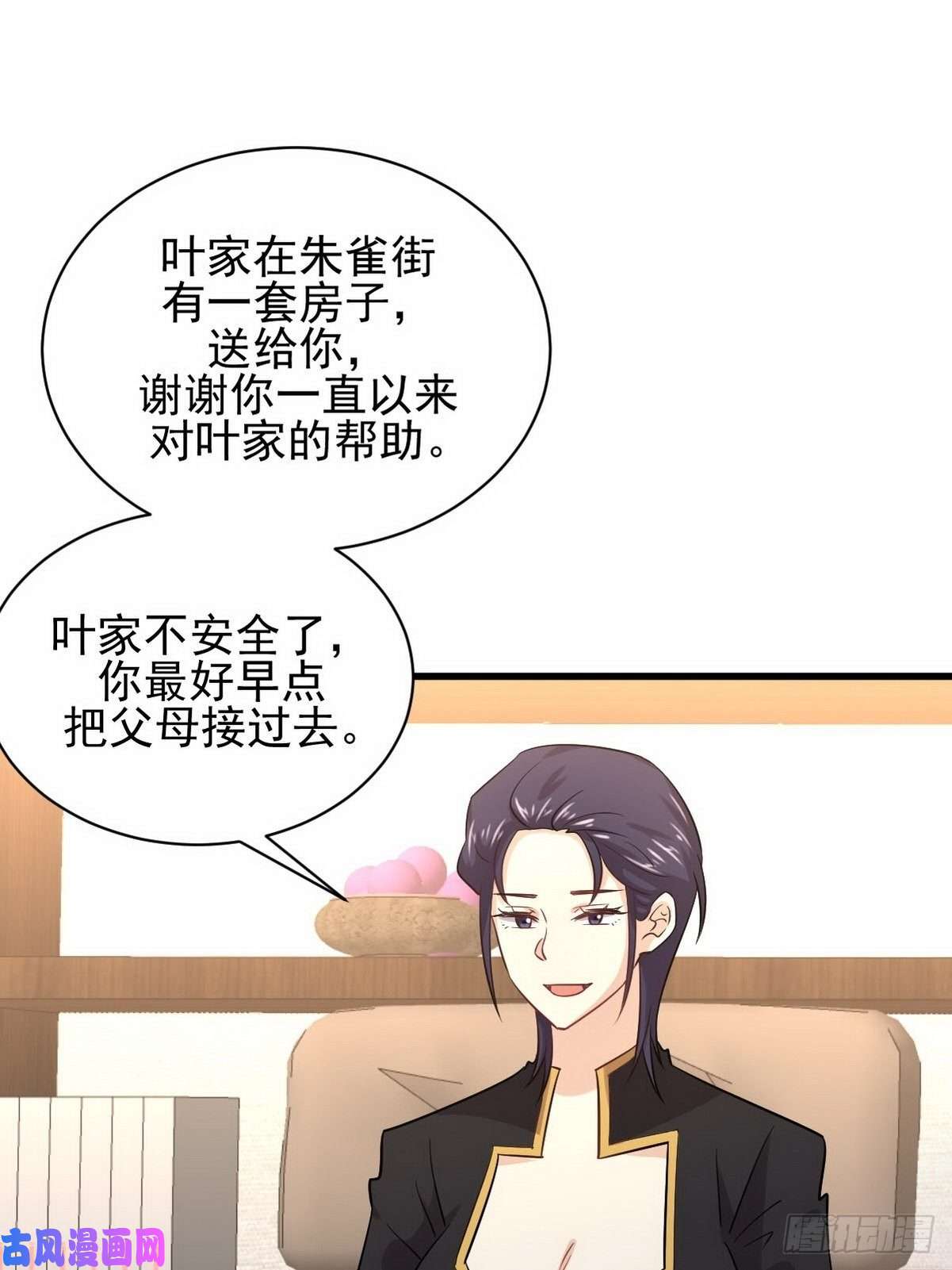 本剑仙绝不吃软饭第140话 下定决心