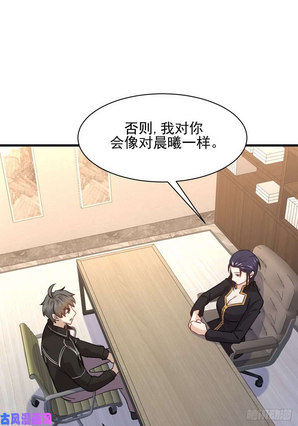 本剑仙绝不吃软饭第140话 下定决心