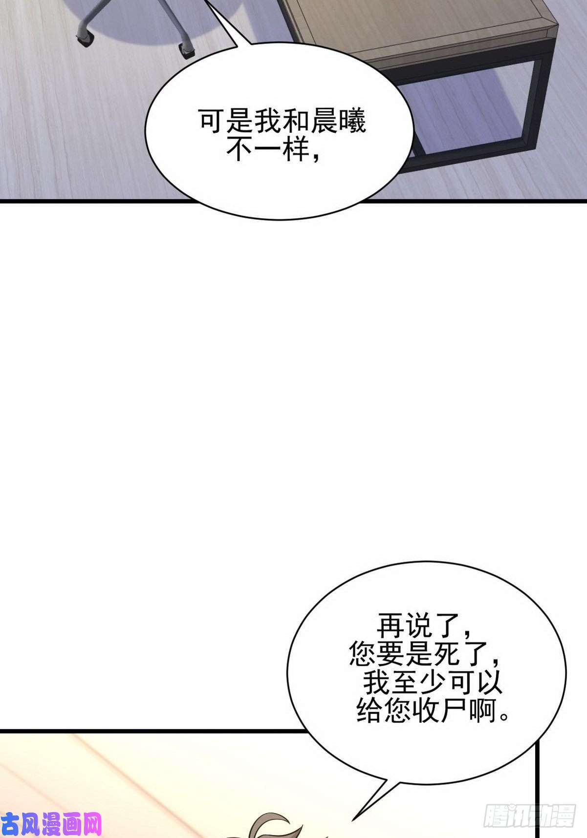 本剑仙绝不吃软饭第140话 下定决心