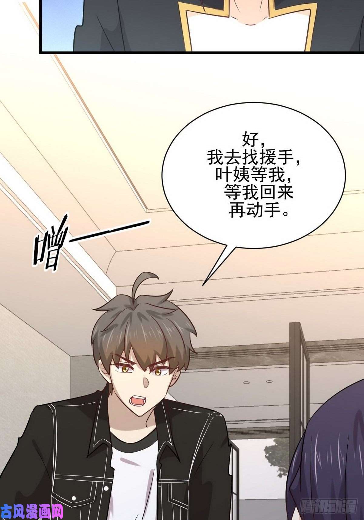 本剑仙绝不吃软饭第140话 下定决心