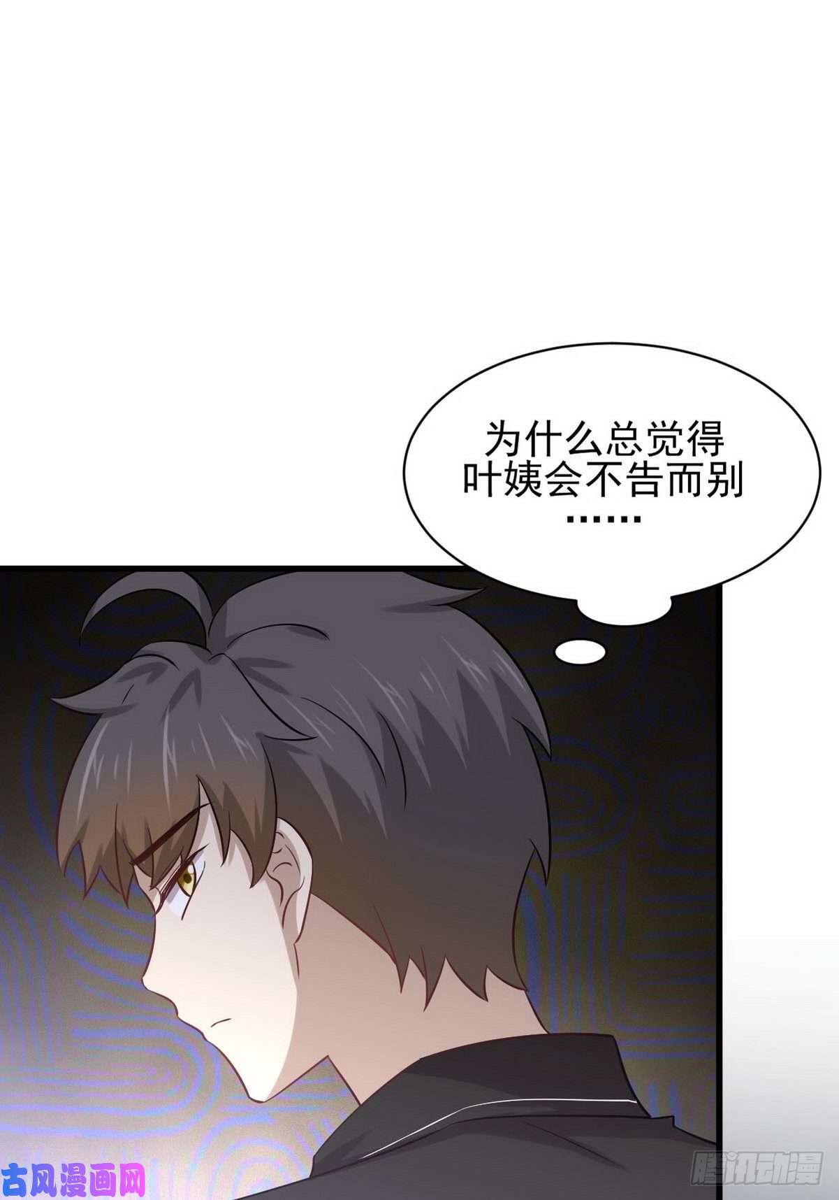 本剑仙绝不吃软饭第140话 下定决心
