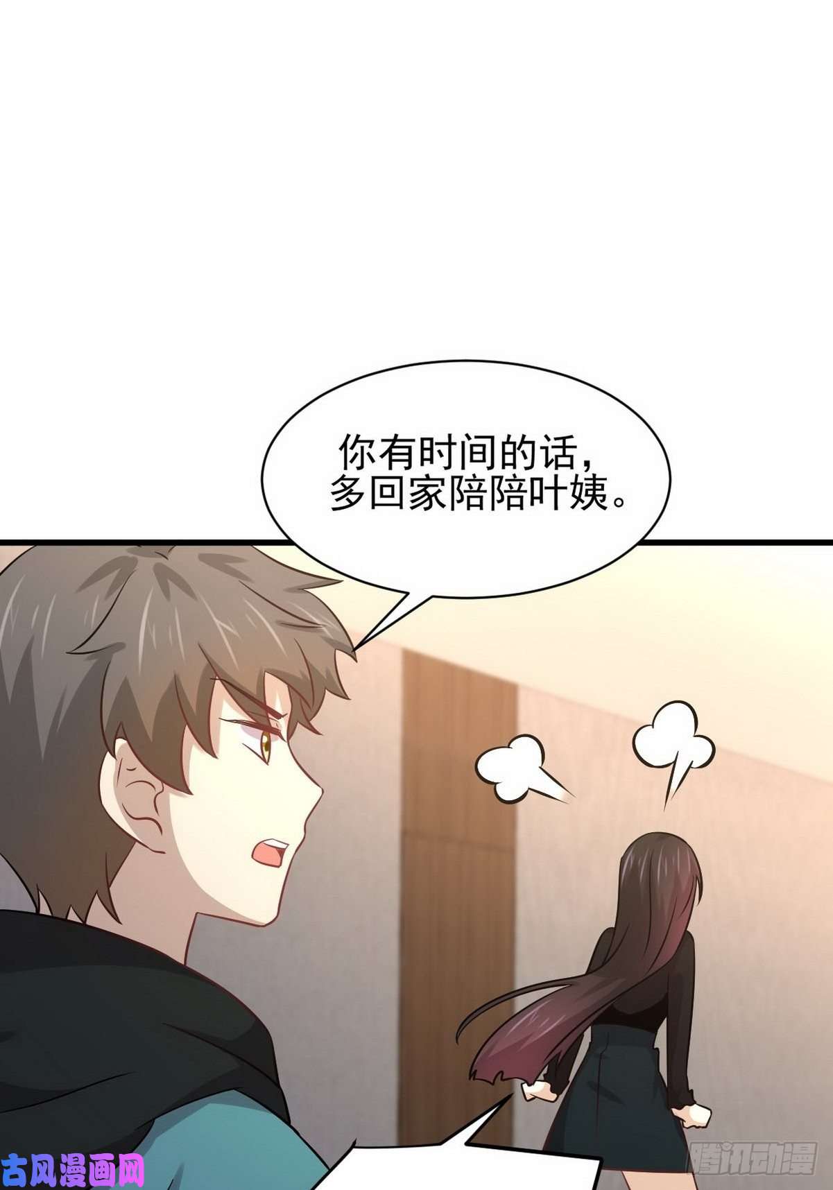本剑仙绝不吃软饭第140话 下定决心