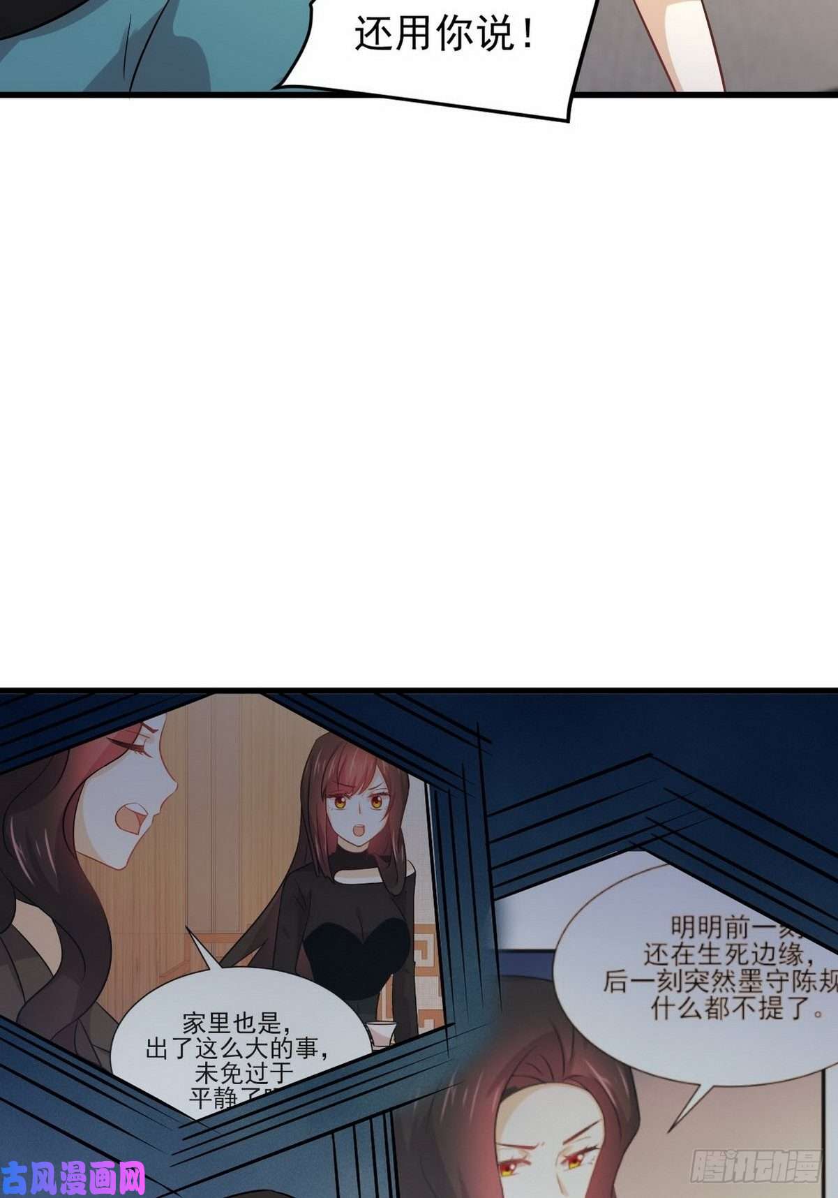 本剑仙绝不吃软饭第140话 下定决心