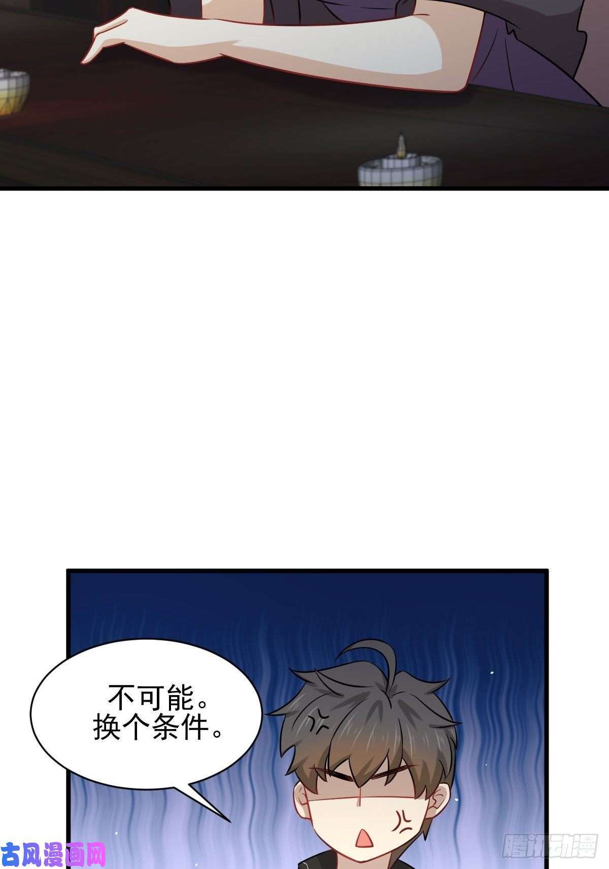 本剑仙绝不吃软饭第141话 上套