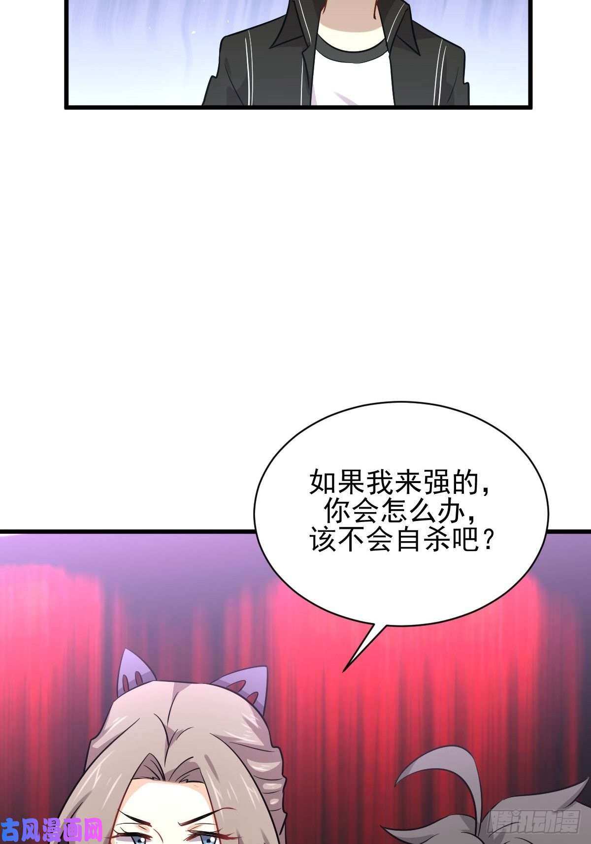 本剑仙绝不吃软饭第141话 上套
