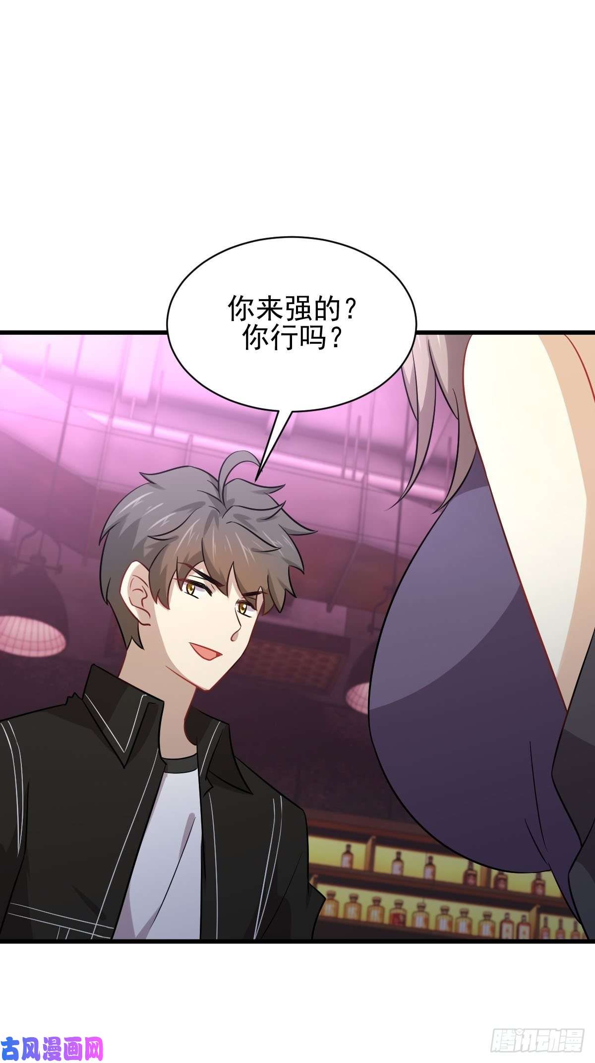 本剑仙绝不吃软饭第141话 上套
