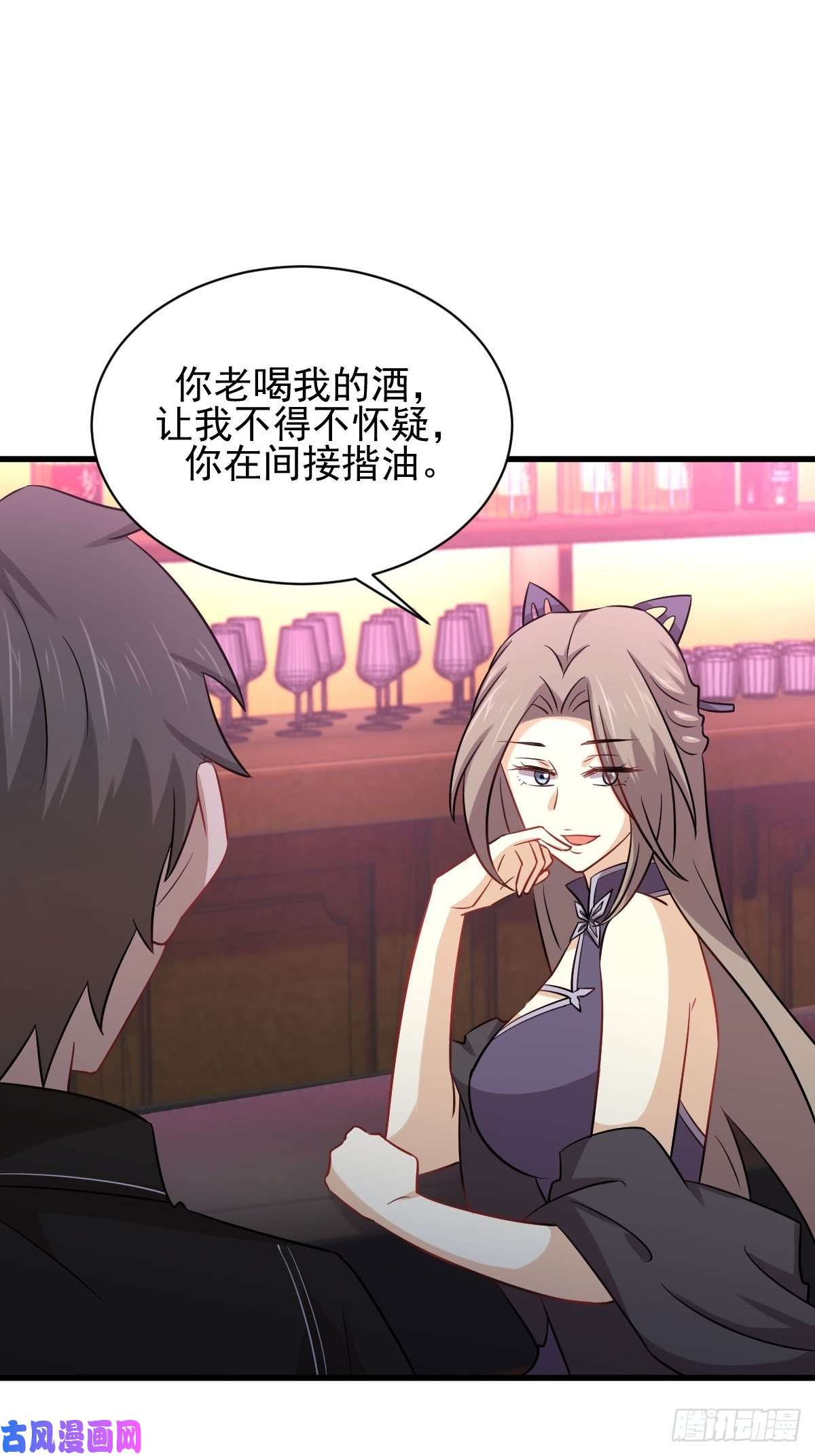 本剑仙绝不吃软饭第141话 上套