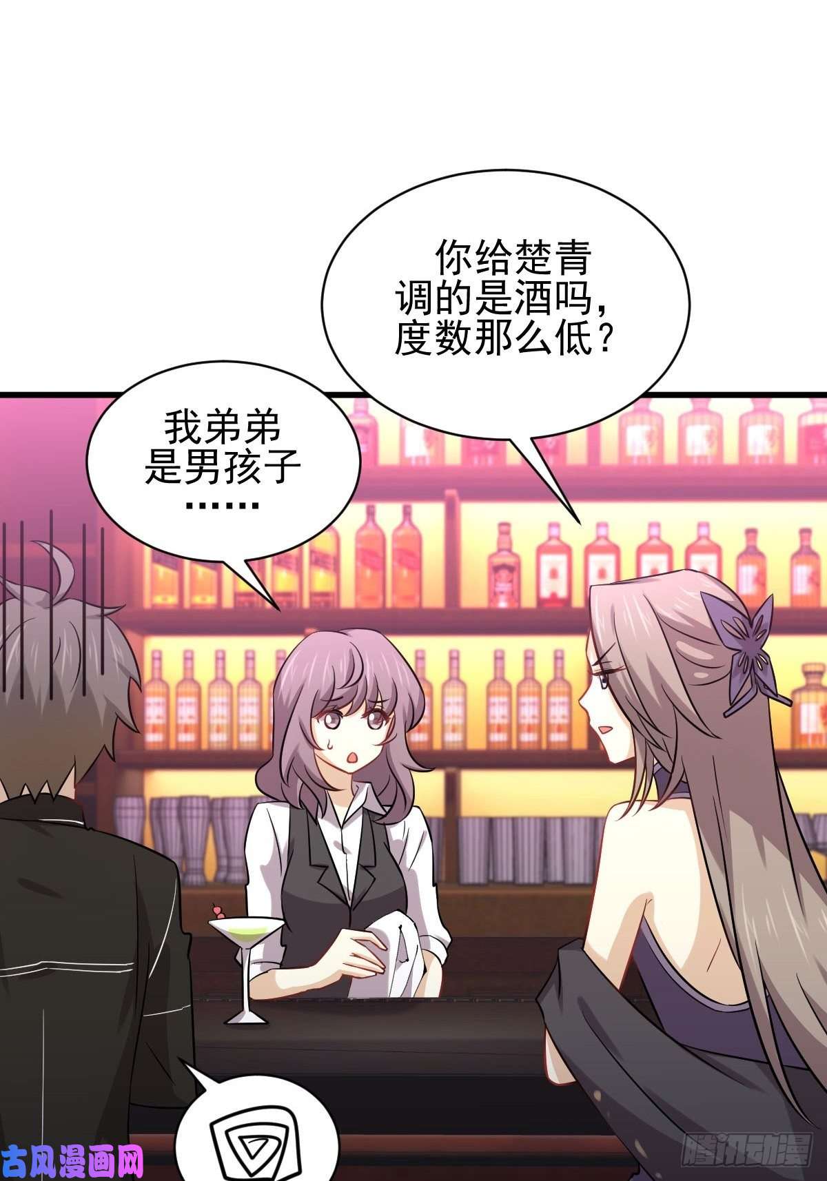 本剑仙绝不吃软饭第141话 上套