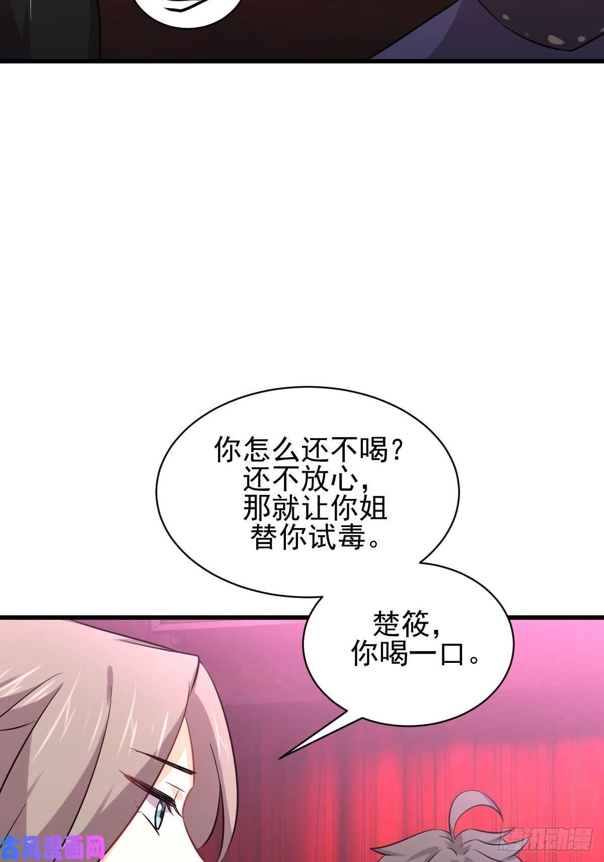 本剑仙绝不吃软饭第141话 上套