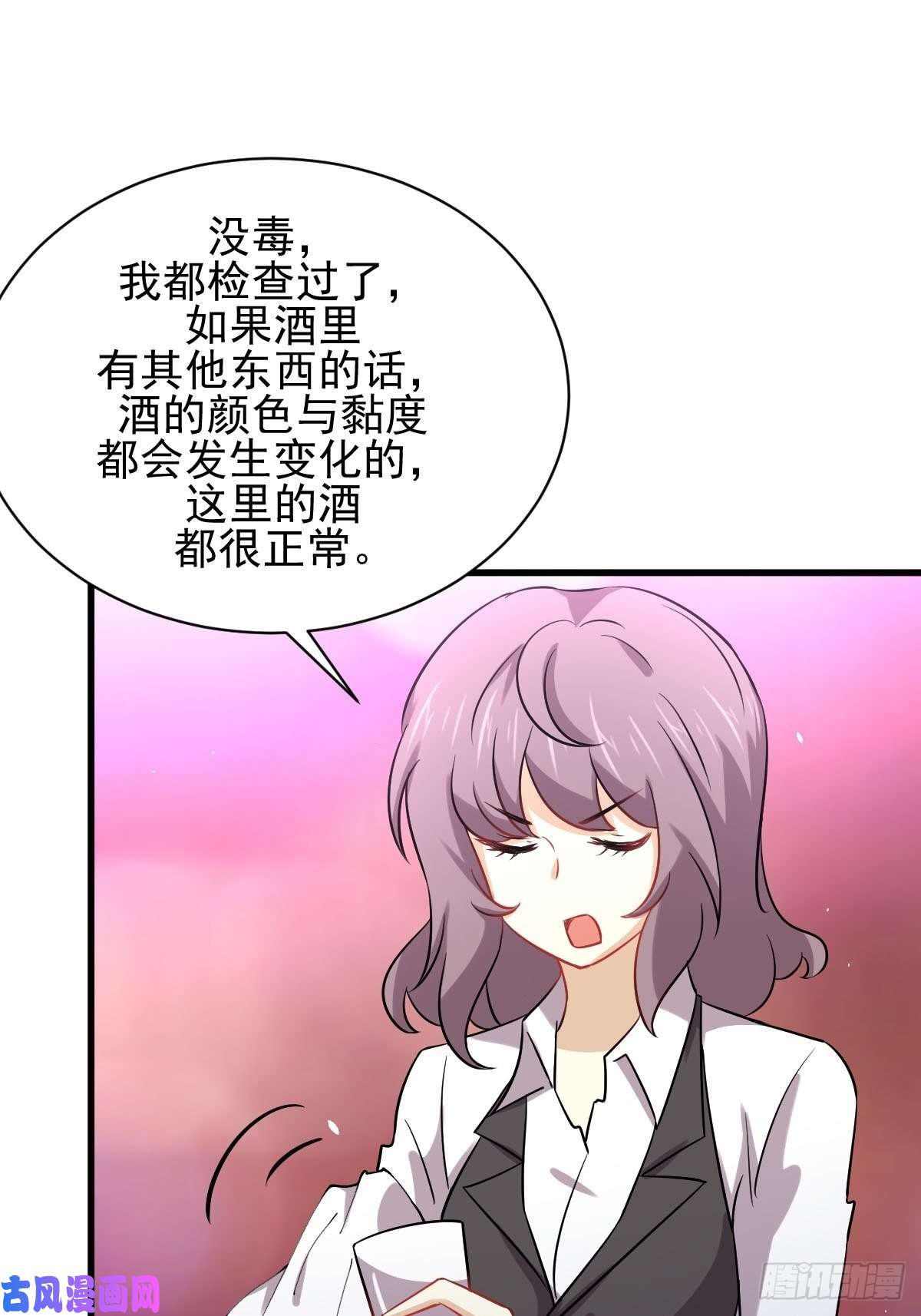 本剑仙绝不吃软饭第141话 上套
