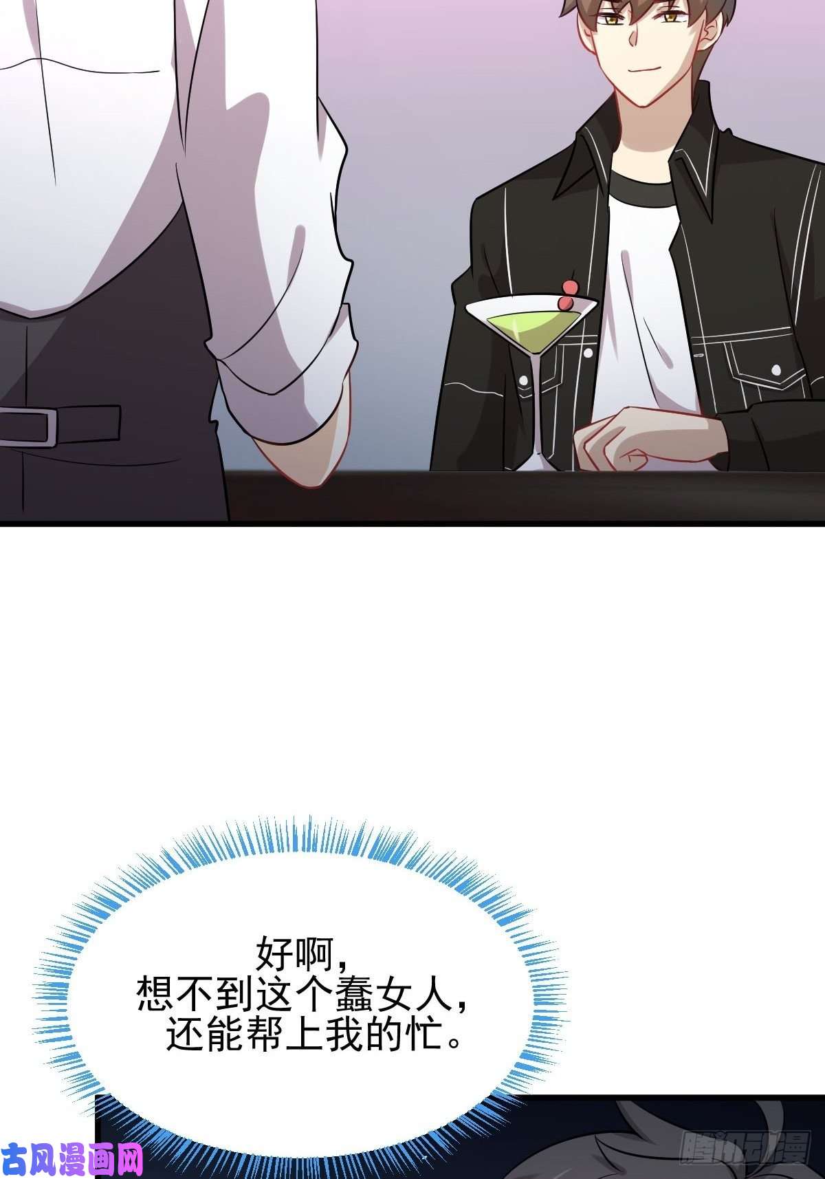 本剑仙绝不吃软饭第141话 上套