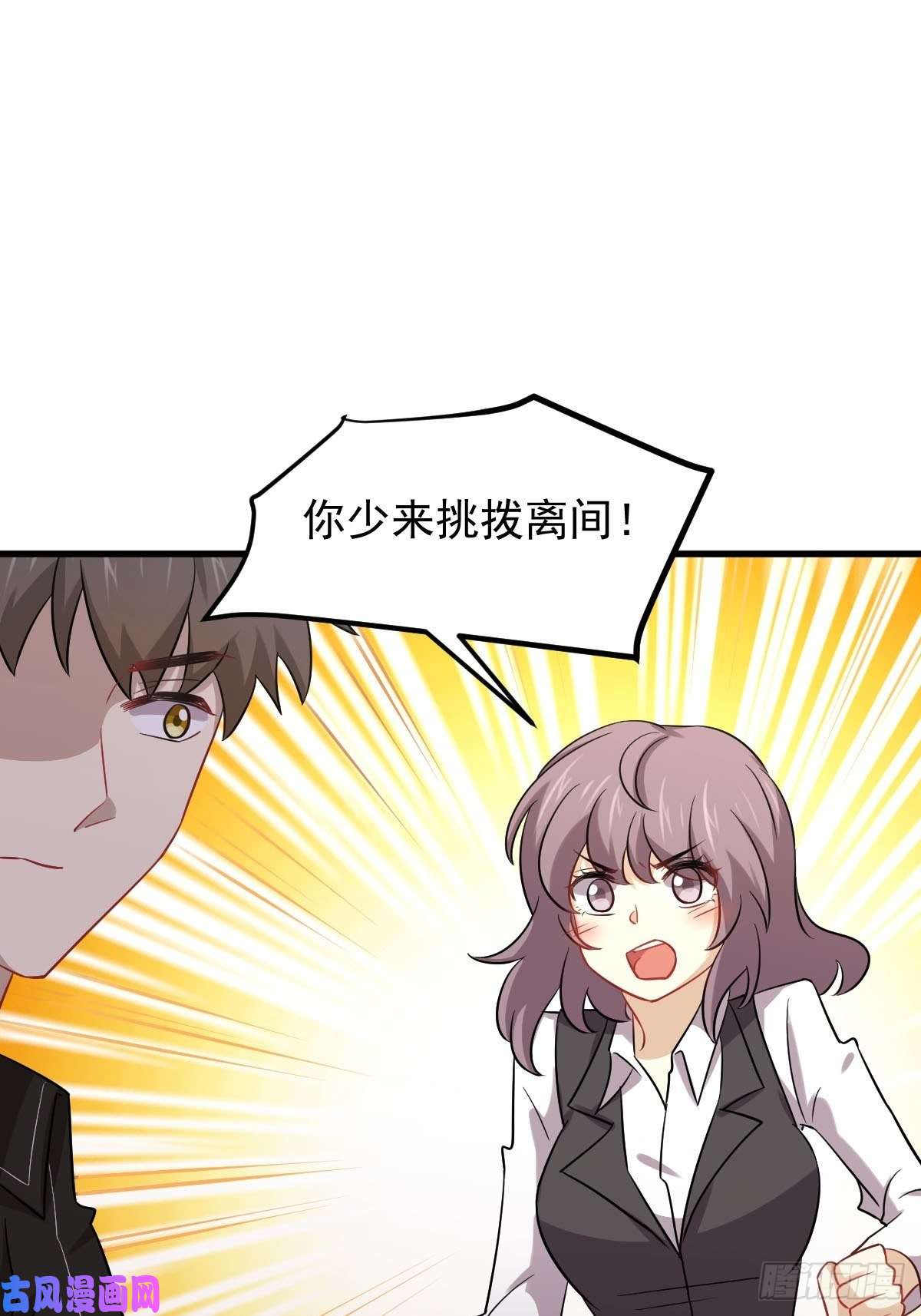 本剑仙绝不吃软饭第141话 上套