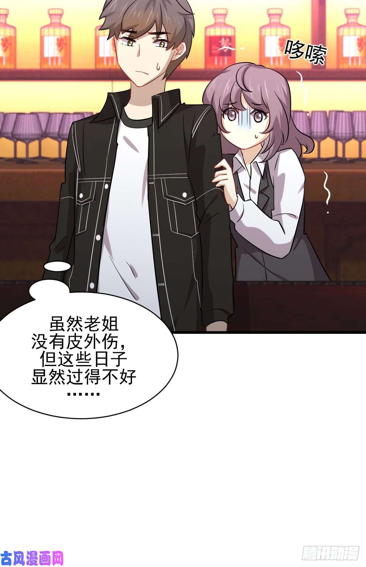本剑仙绝不吃软饭第141话 上套