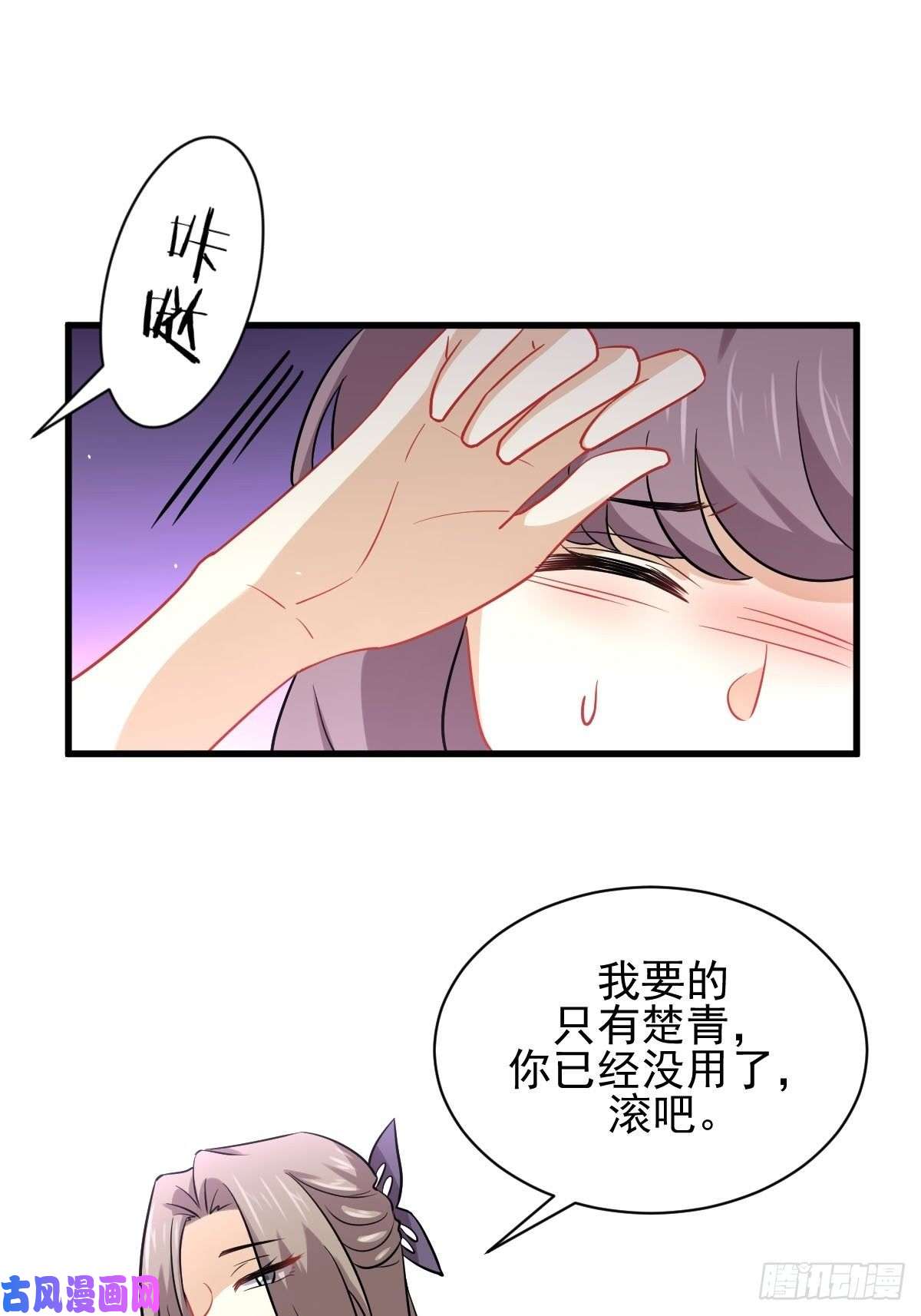 本剑仙绝不吃软饭第142话 下下之策