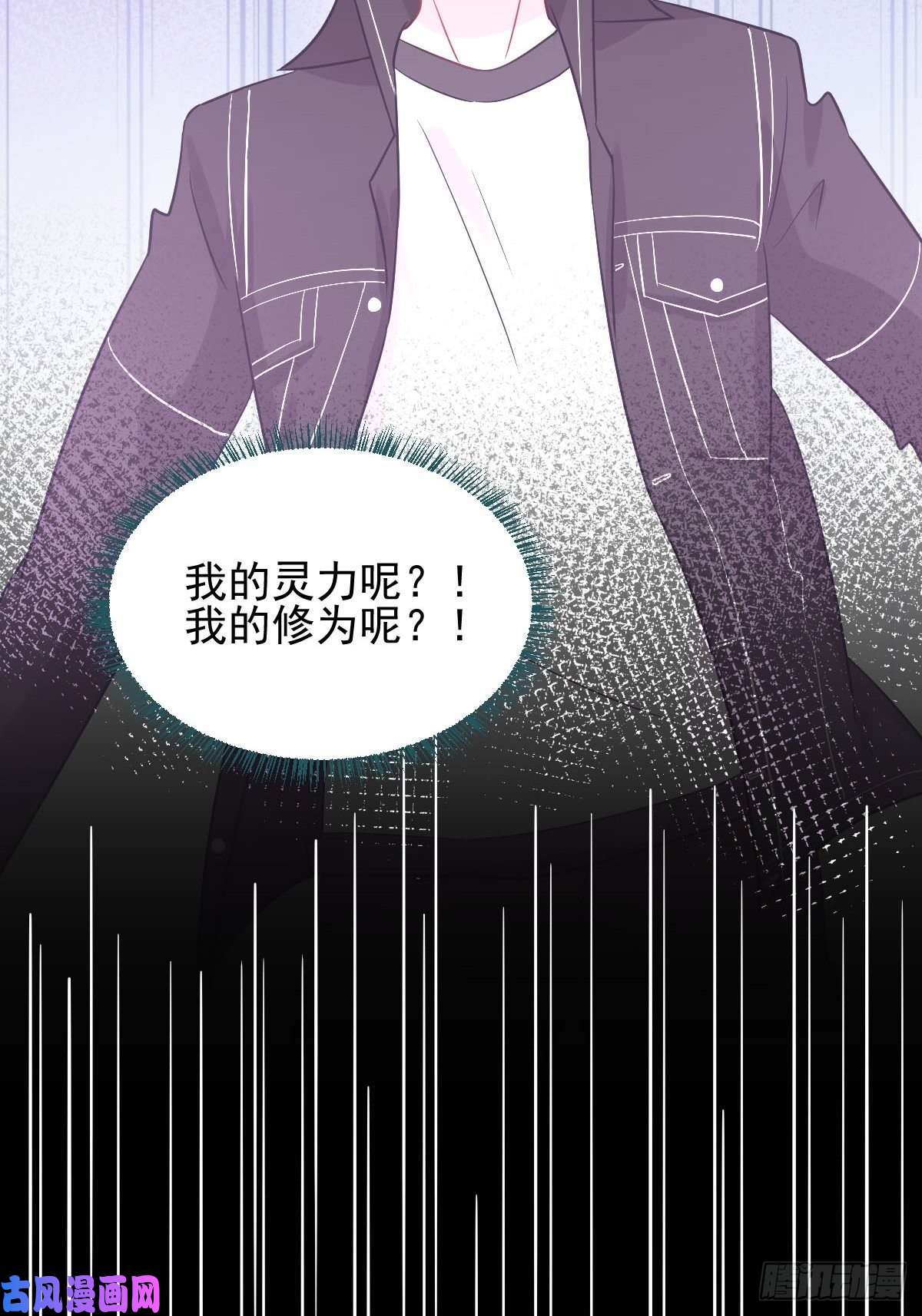 本剑仙绝不吃软饭第142话 下下之策