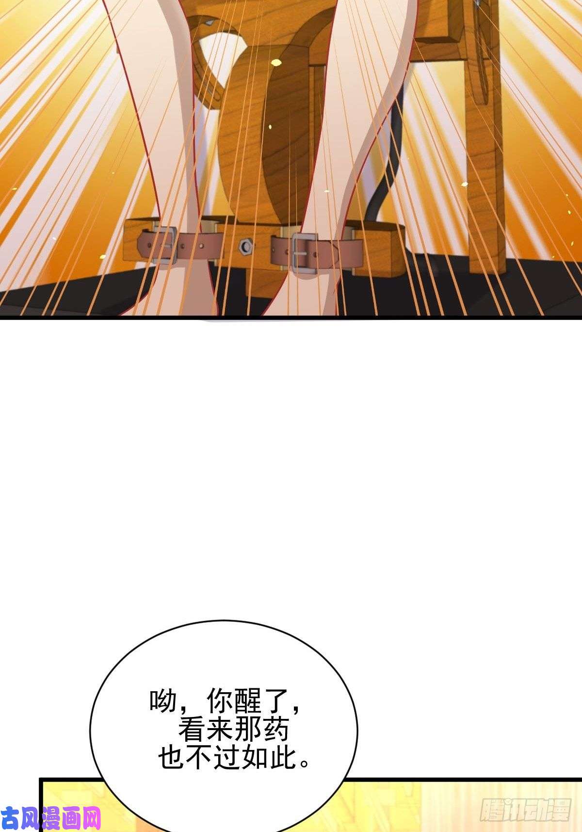 本剑仙绝不吃软饭第142话 下下之策
