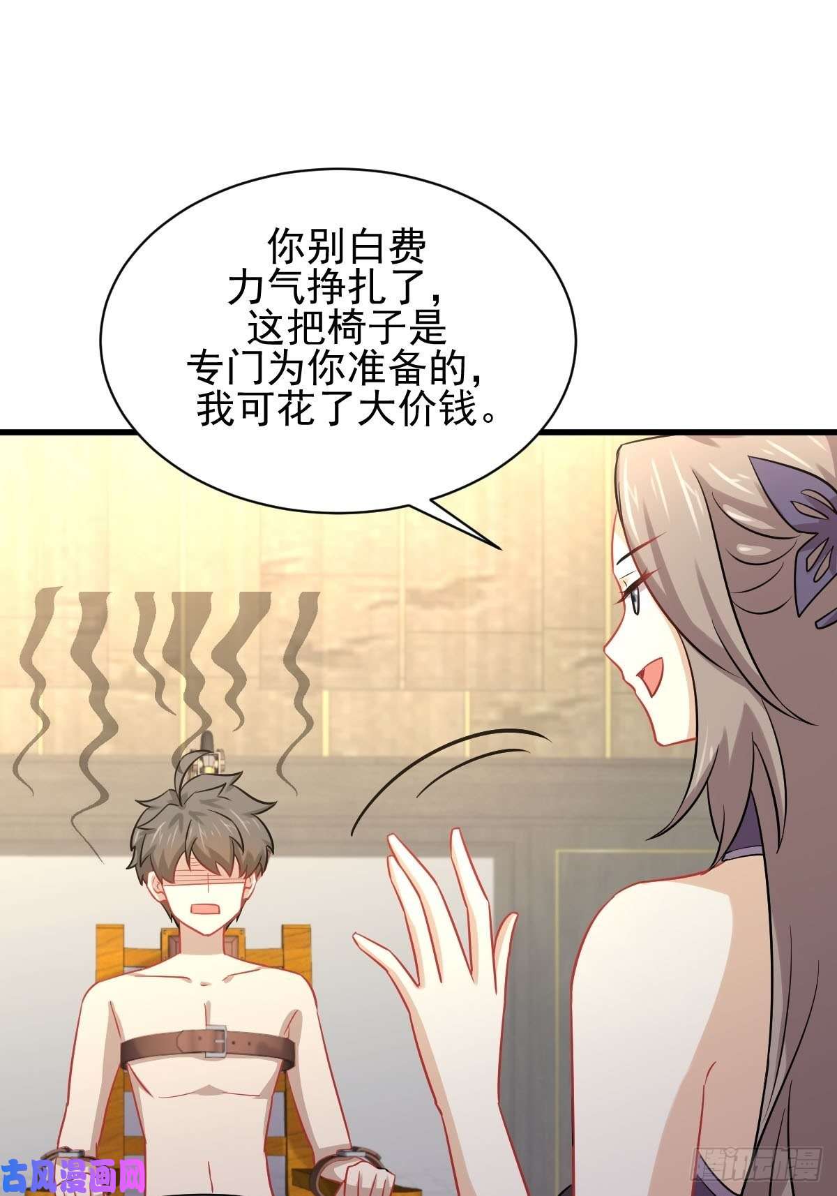 本剑仙绝不吃软饭第142话 下下之策