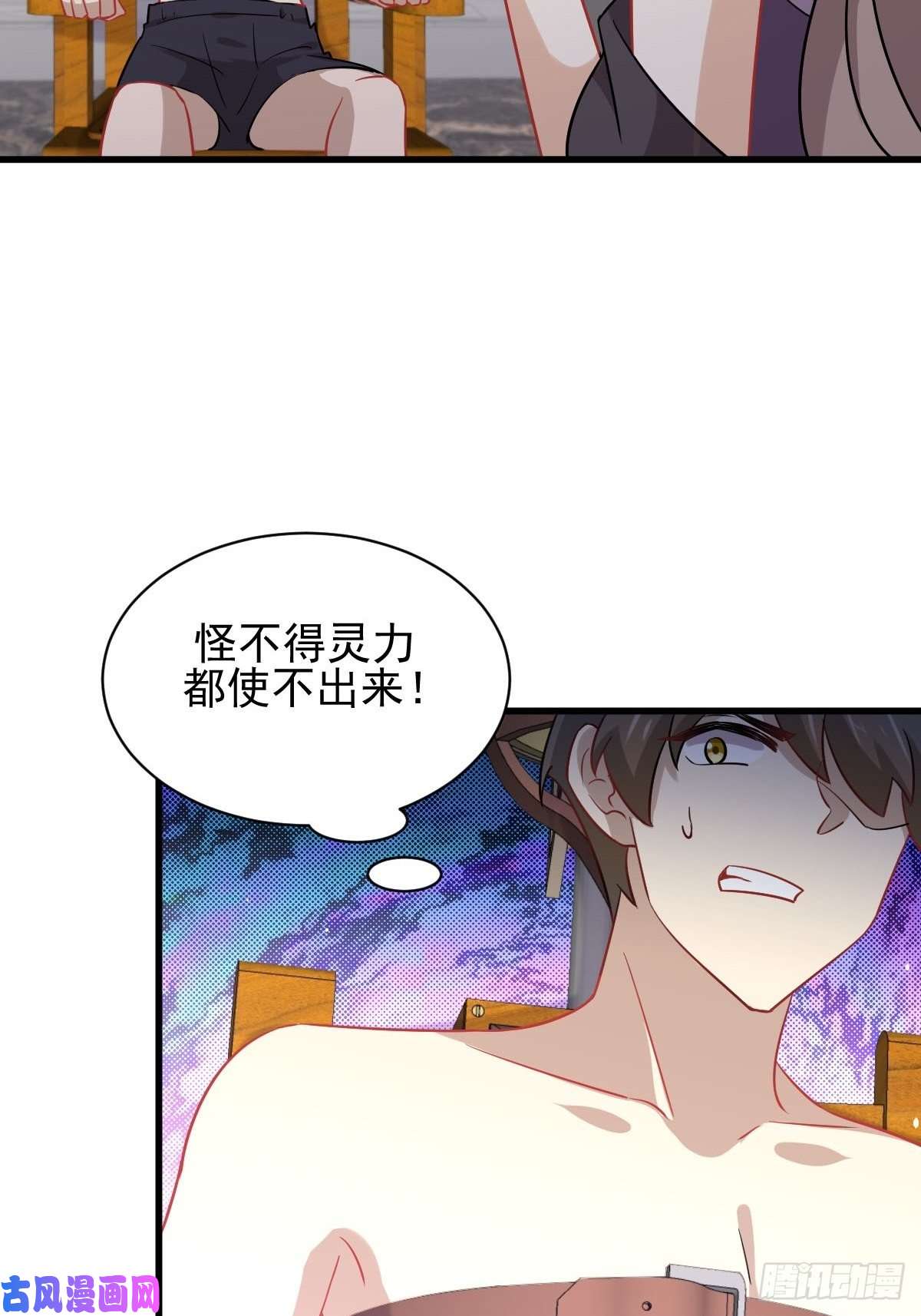 本剑仙绝不吃软饭第142话 下下之策