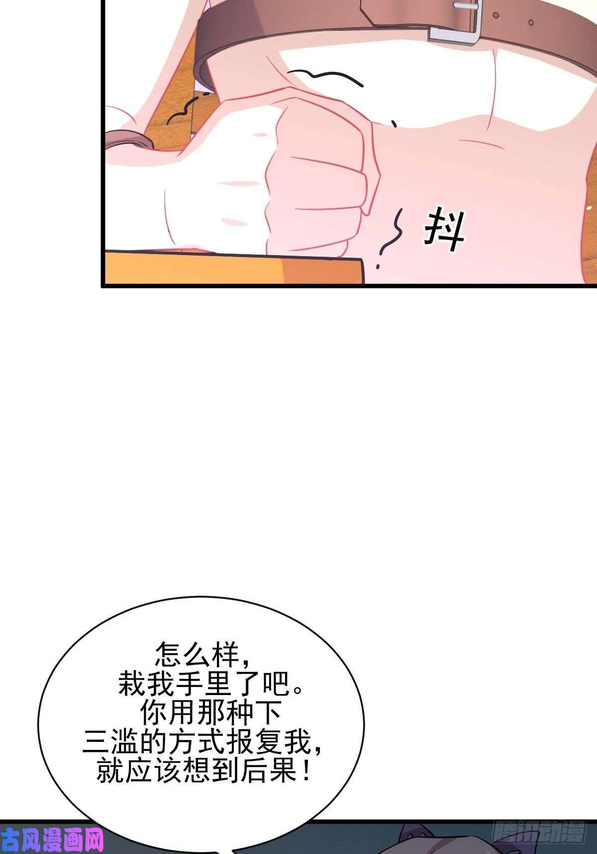 本剑仙绝不吃软饭第142话 下下之策