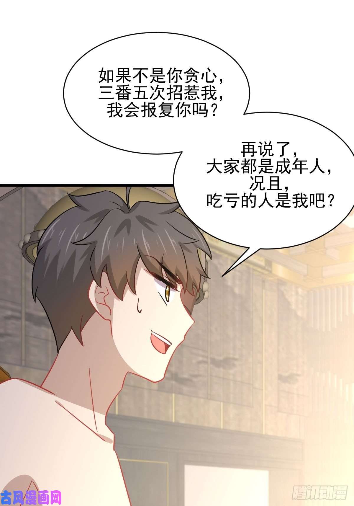 本剑仙绝不吃软饭第142话 下下之策