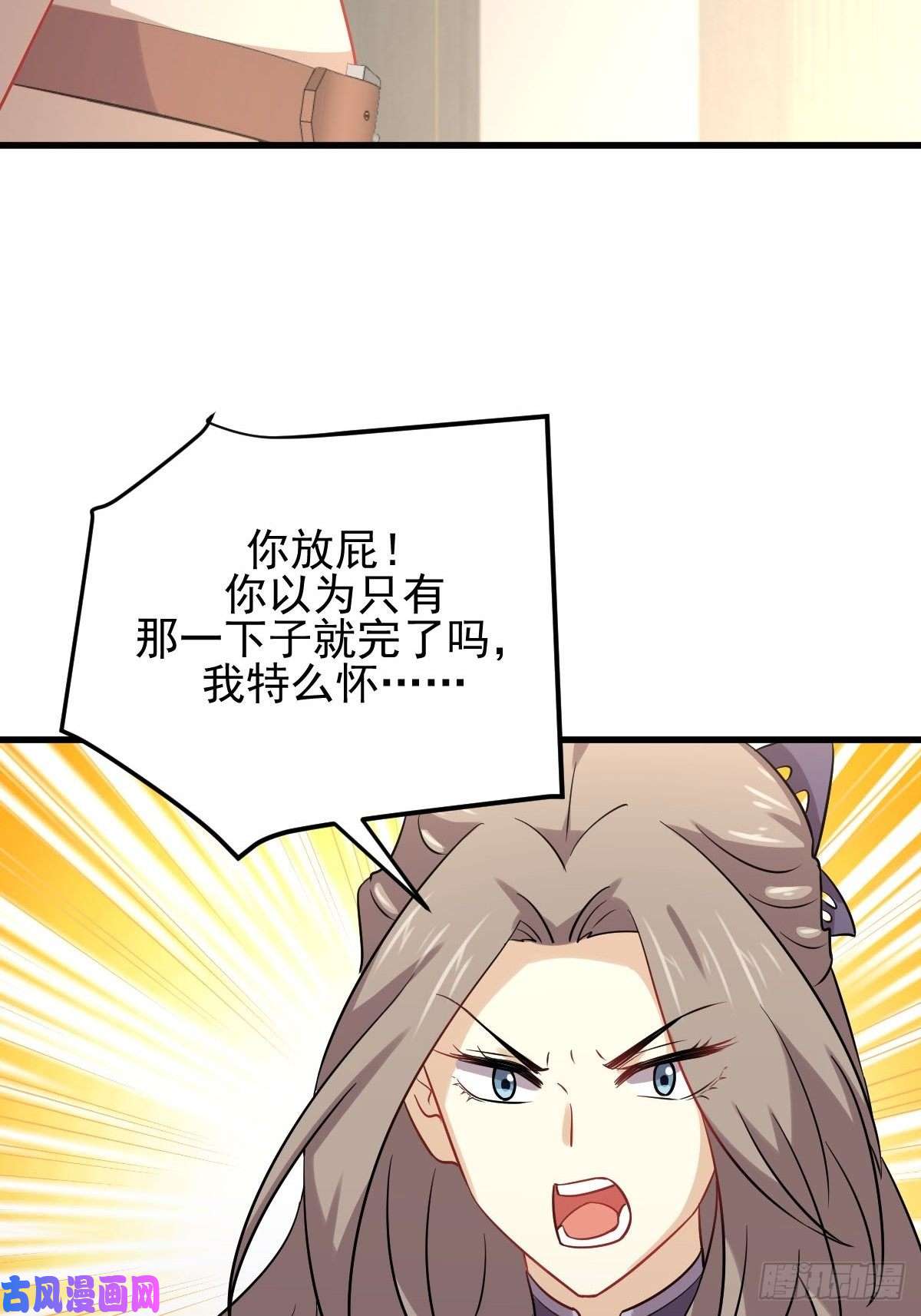 本剑仙绝不吃软饭第142话 下下之策