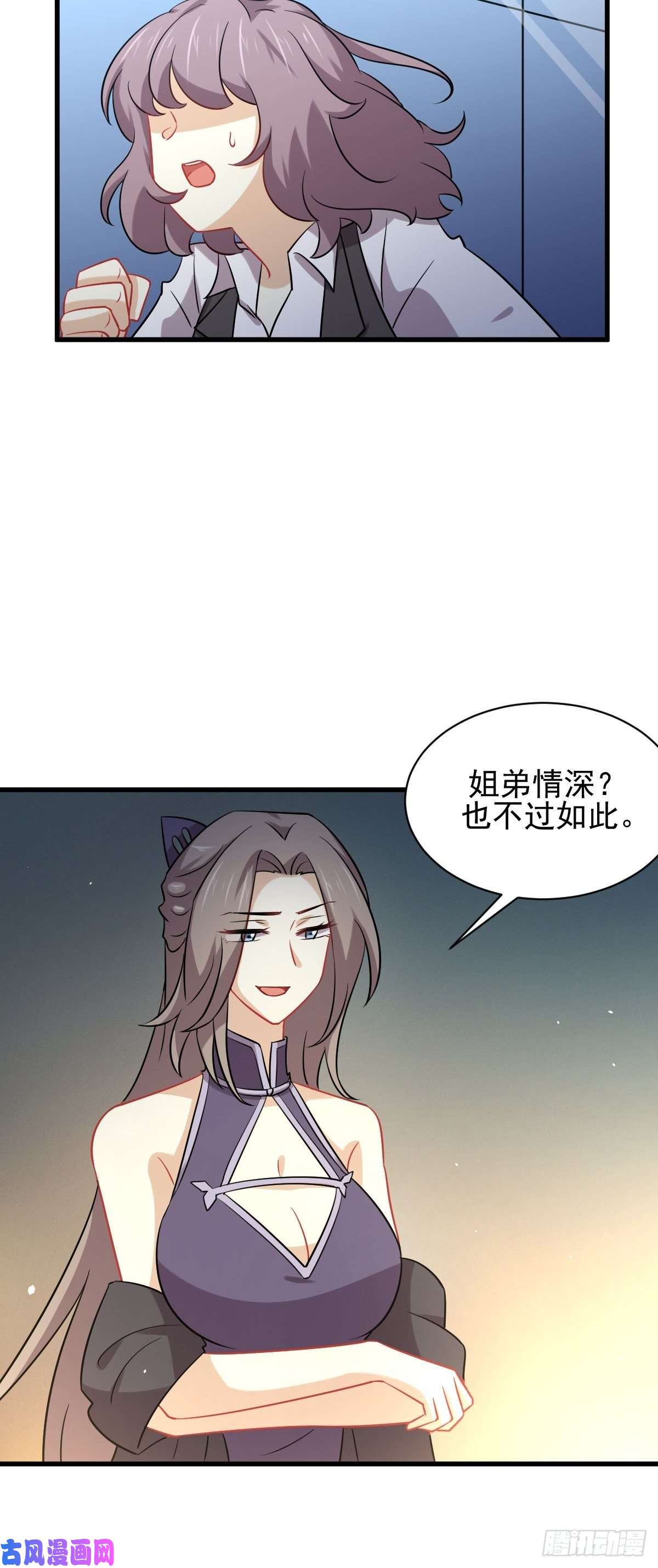 本剑仙绝不吃软饭第142话 下下之策