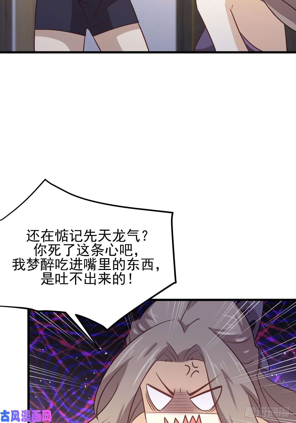本剑仙绝不吃软饭第143话 同生共死咒
