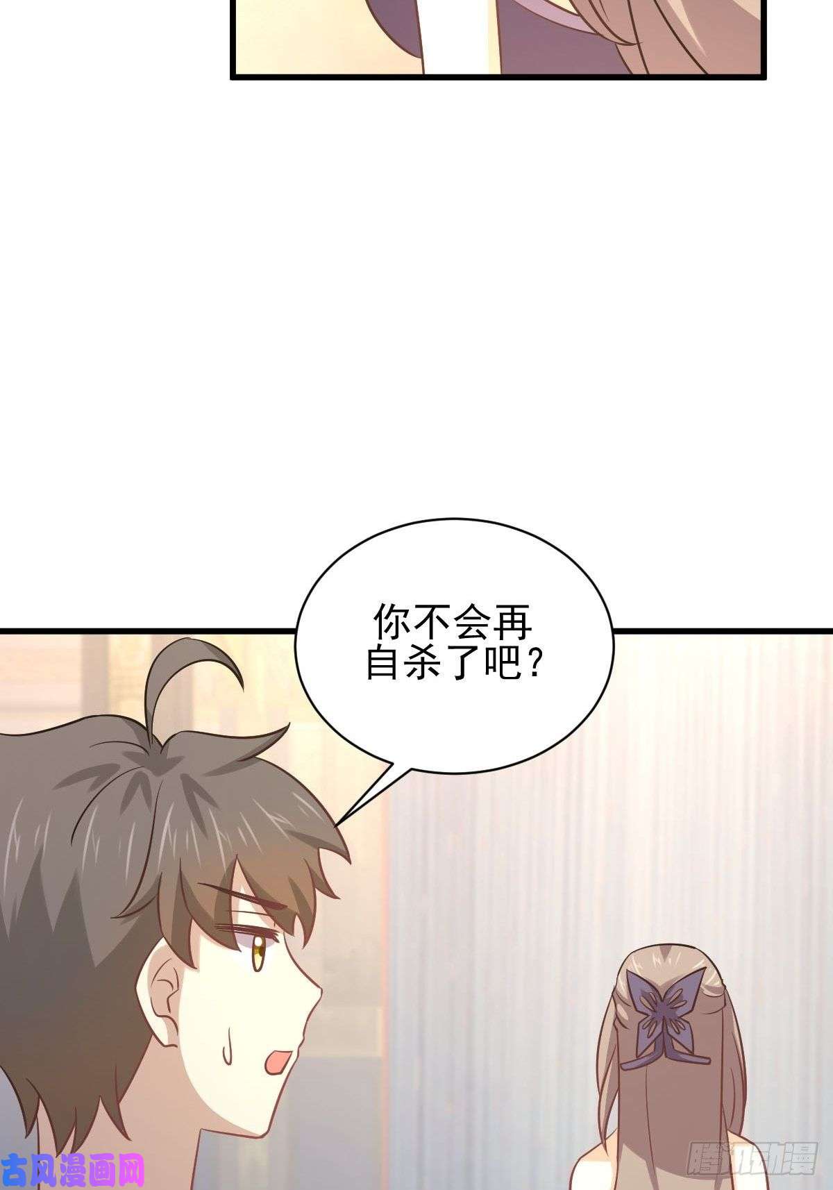 本剑仙绝不吃软饭第143话 同生共死咒