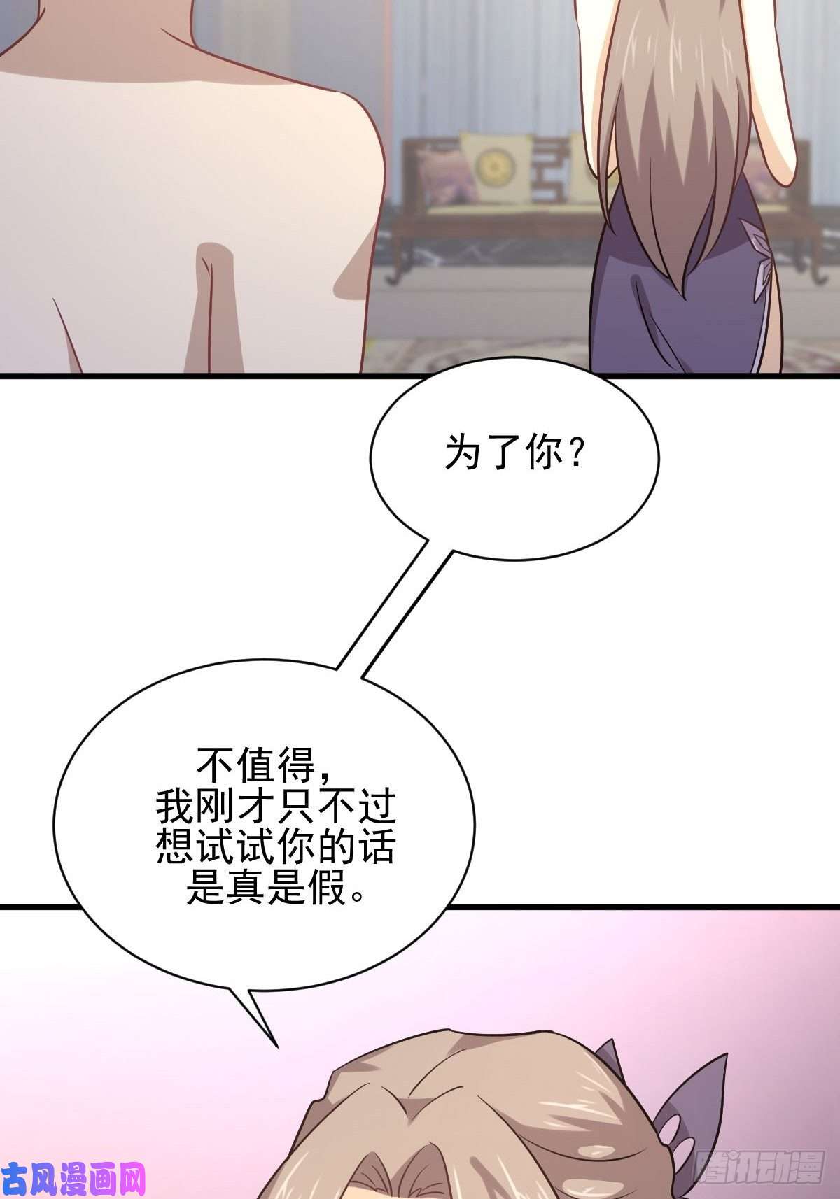 本剑仙绝不吃软饭第143话 同生共死咒