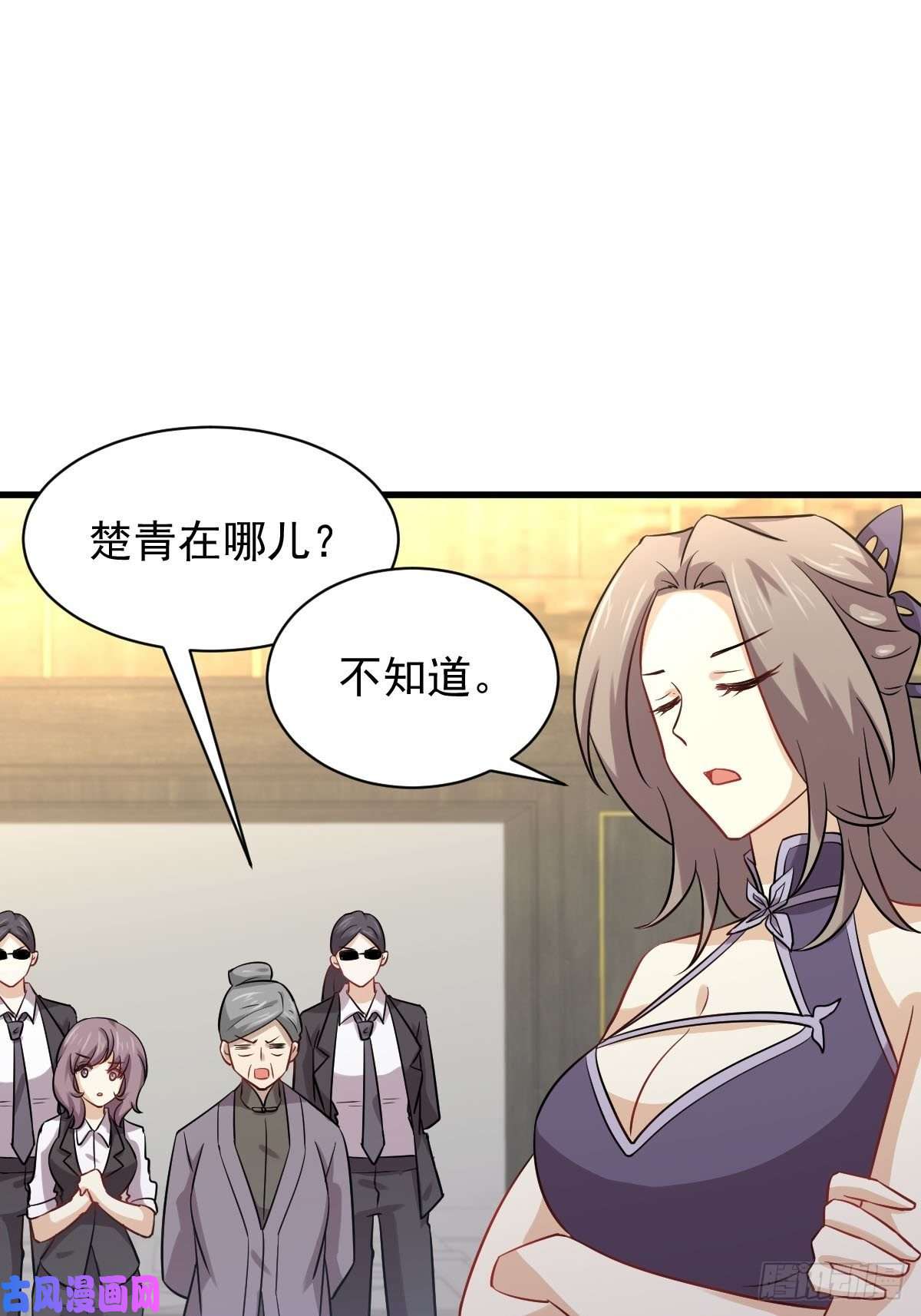 本剑仙绝不吃软饭第143话 同生共死咒