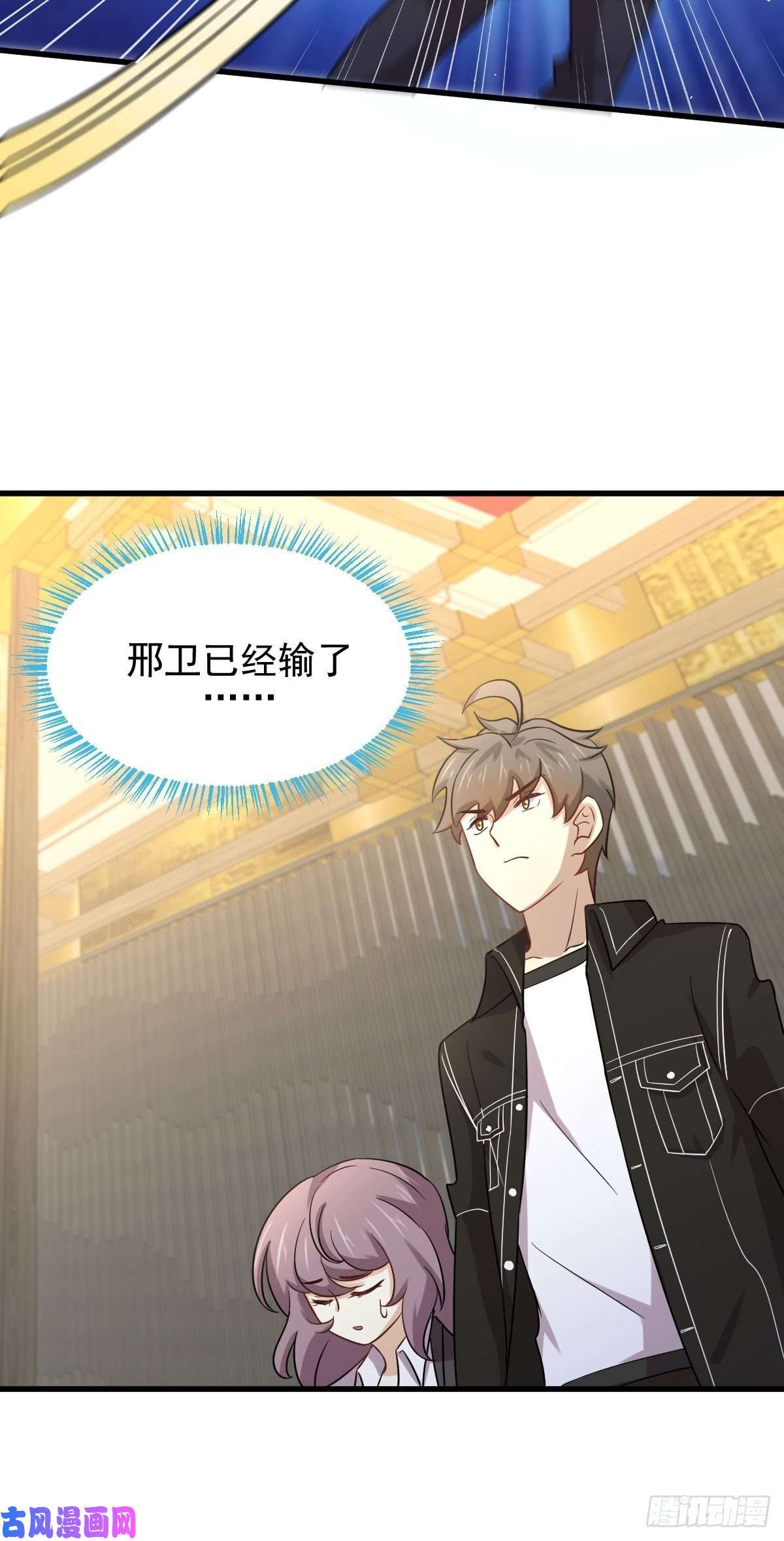 本剑仙绝不吃软饭第144话 你嫁给我