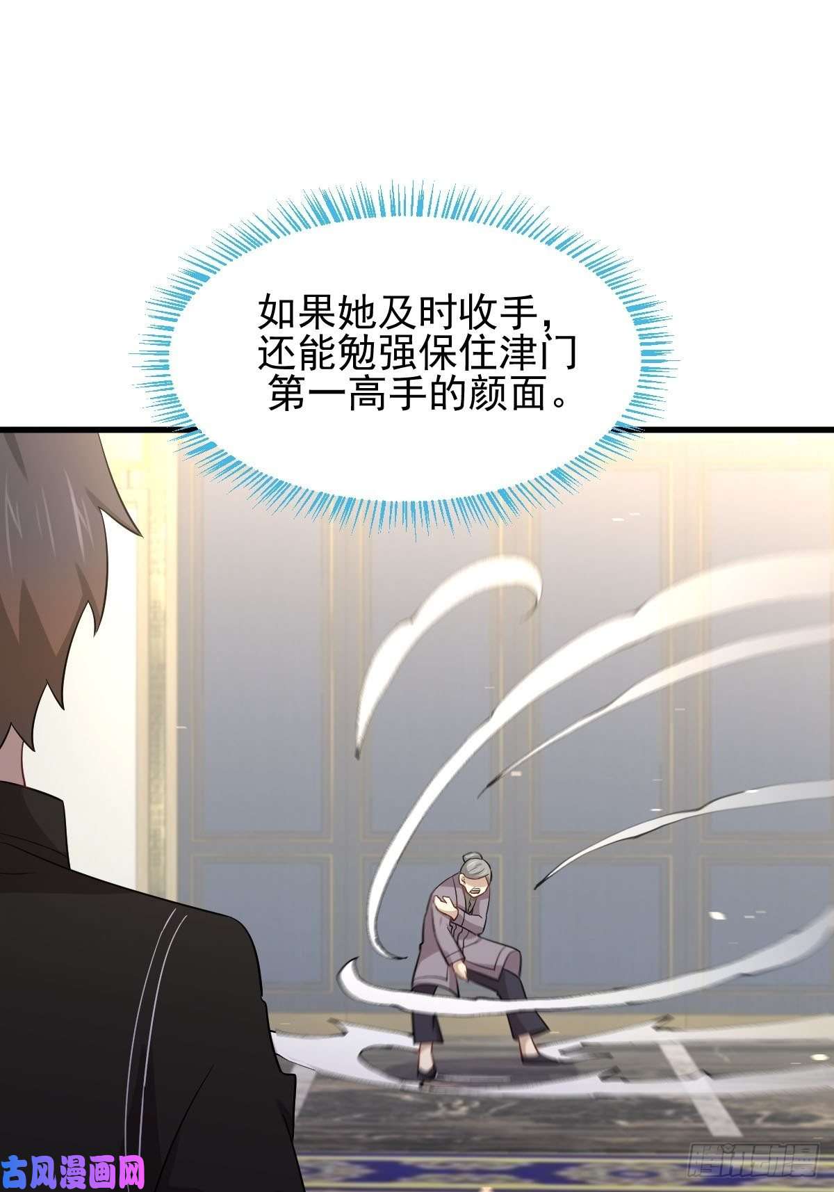 本剑仙绝不吃软饭第144话 你嫁给我