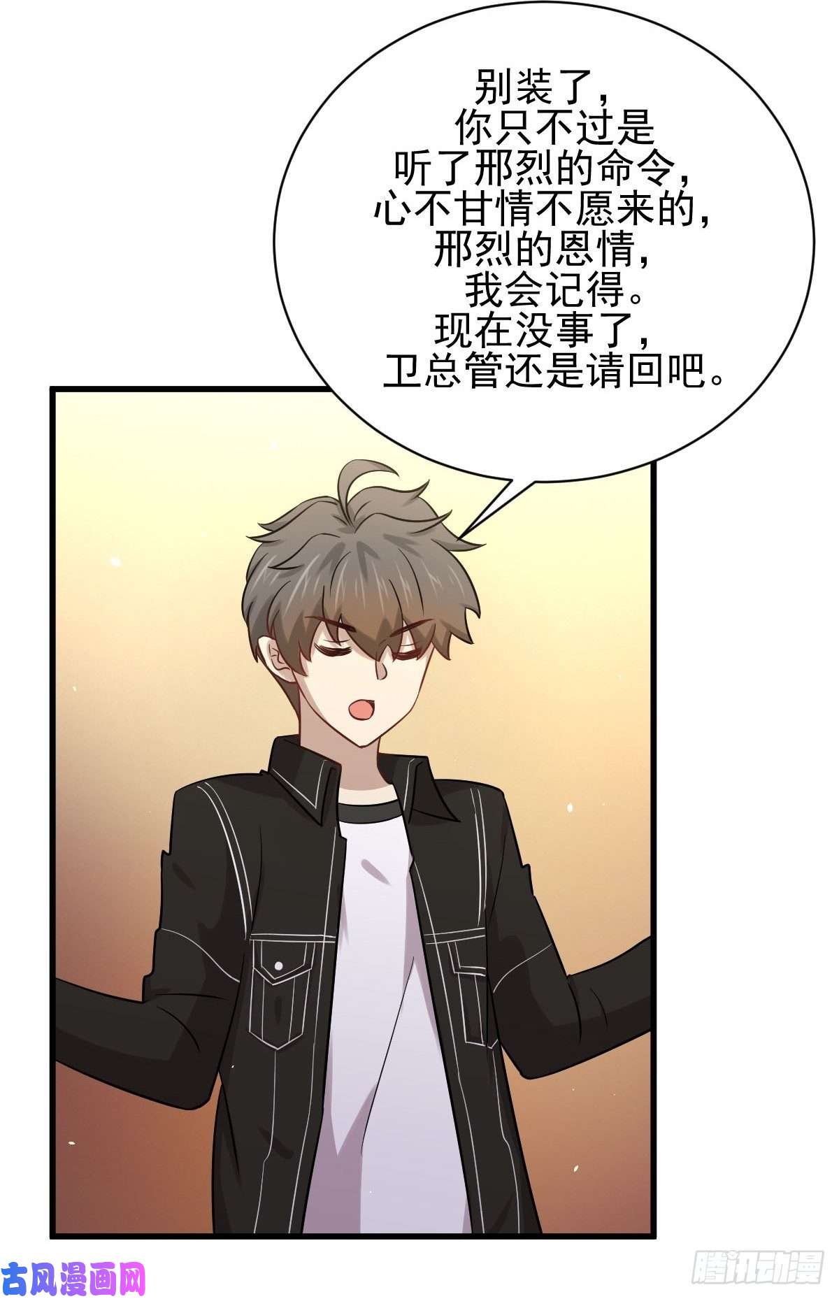 本剑仙绝不吃软饭第144话 你嫁给我